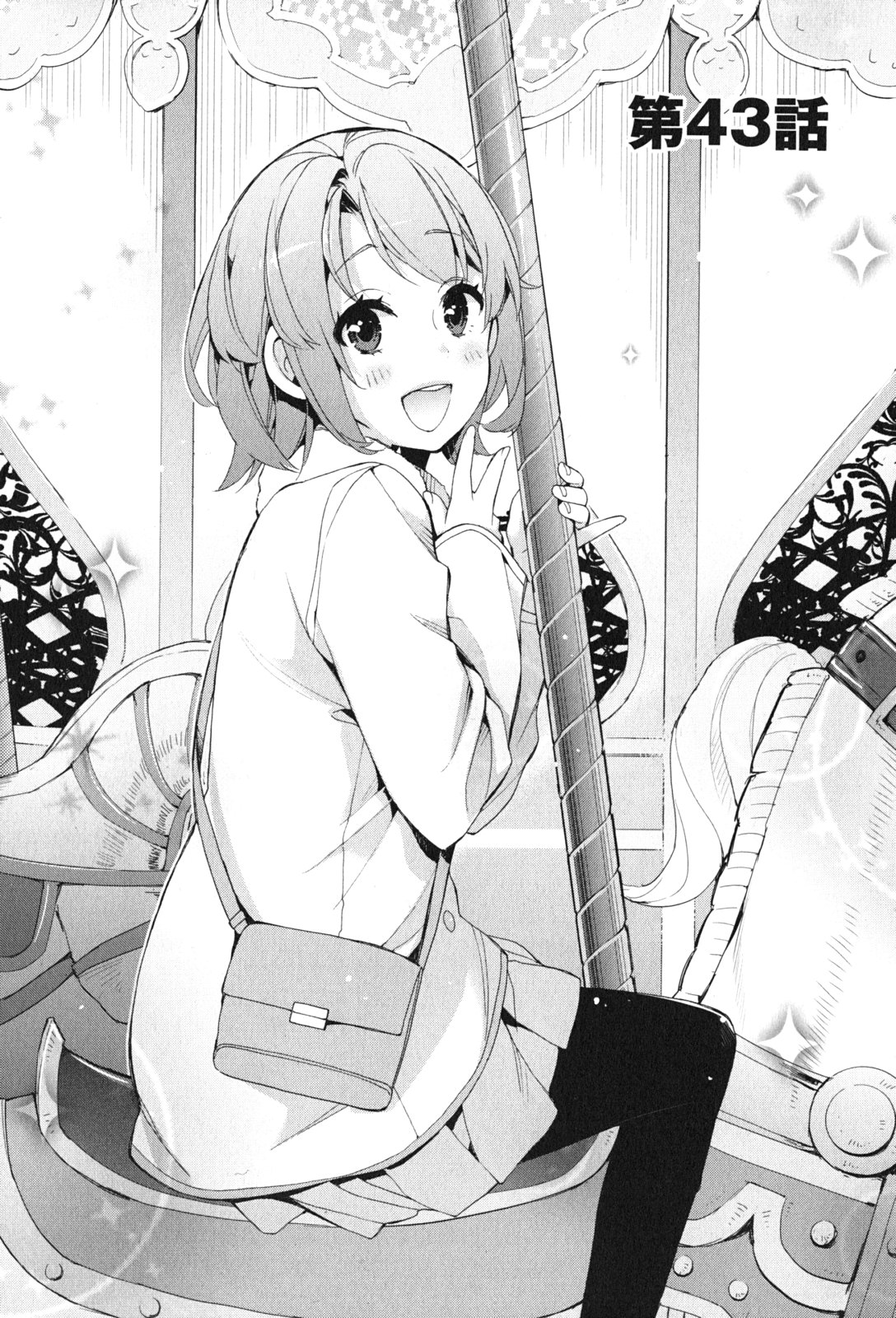 Yahari Ore no Seishun Rabukome wa Machigatte Iru. - Mougenroku Chapter 43 1ページ