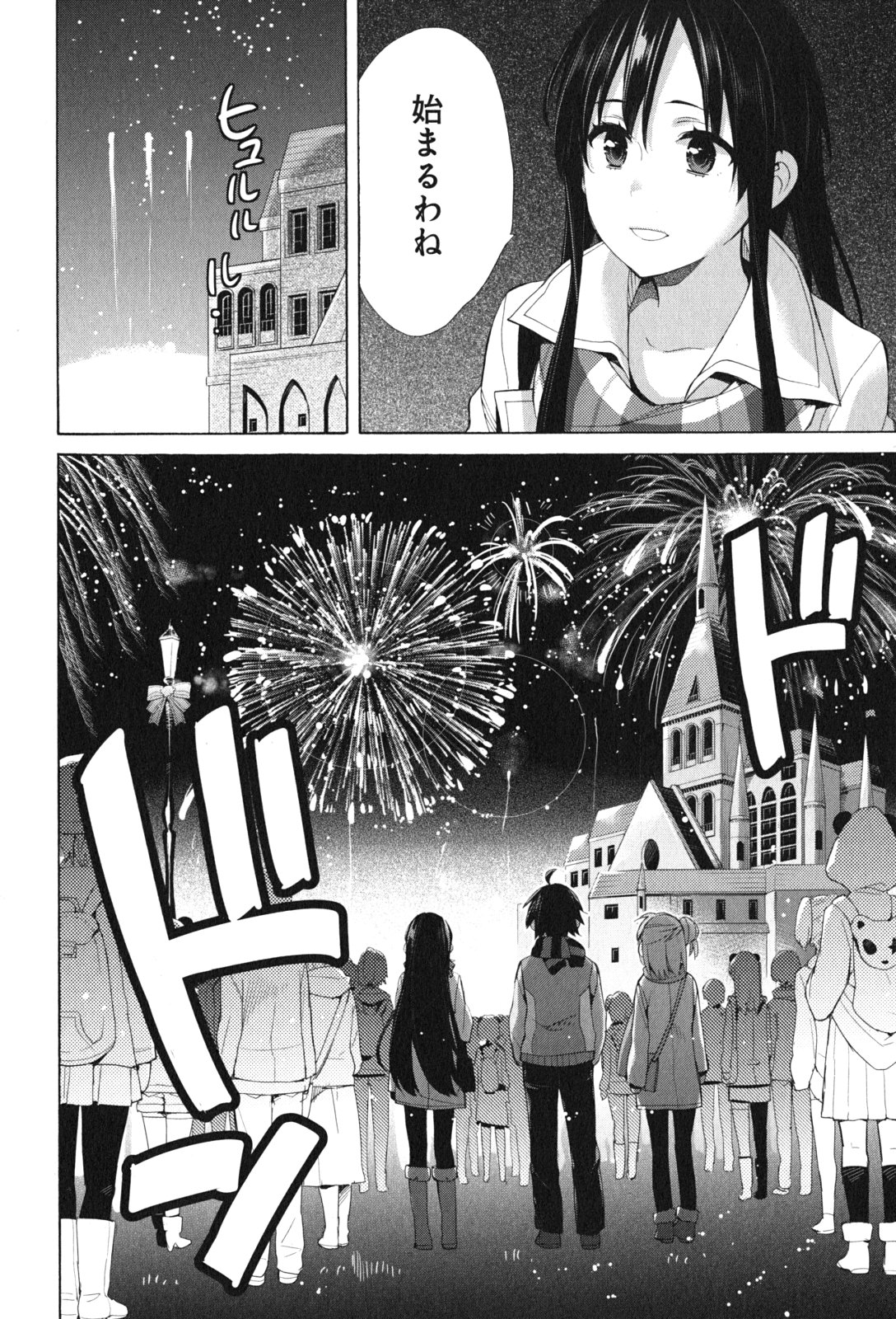 Yahari Ore no Seishun Rabukome wa Machigatte Iru. - Mougenroku Chapter 43 12ページ