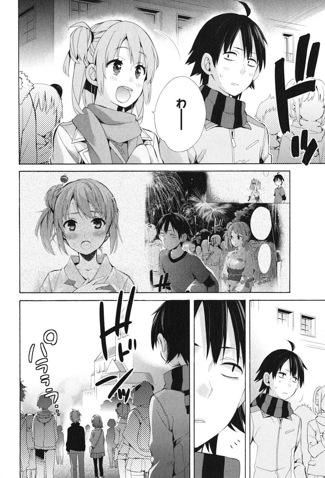 Yahari Ore no Seishun Rabukome wa Machigatte Iru. - Mougenroku Chapter 43 14ページ