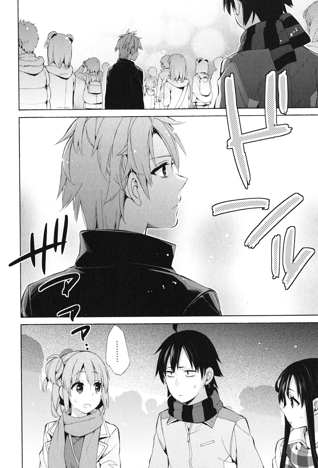 Yahari Ore no Seishun Rabukome wa Machigatte Iru. - Mougenroku Chapter 43 18ページ