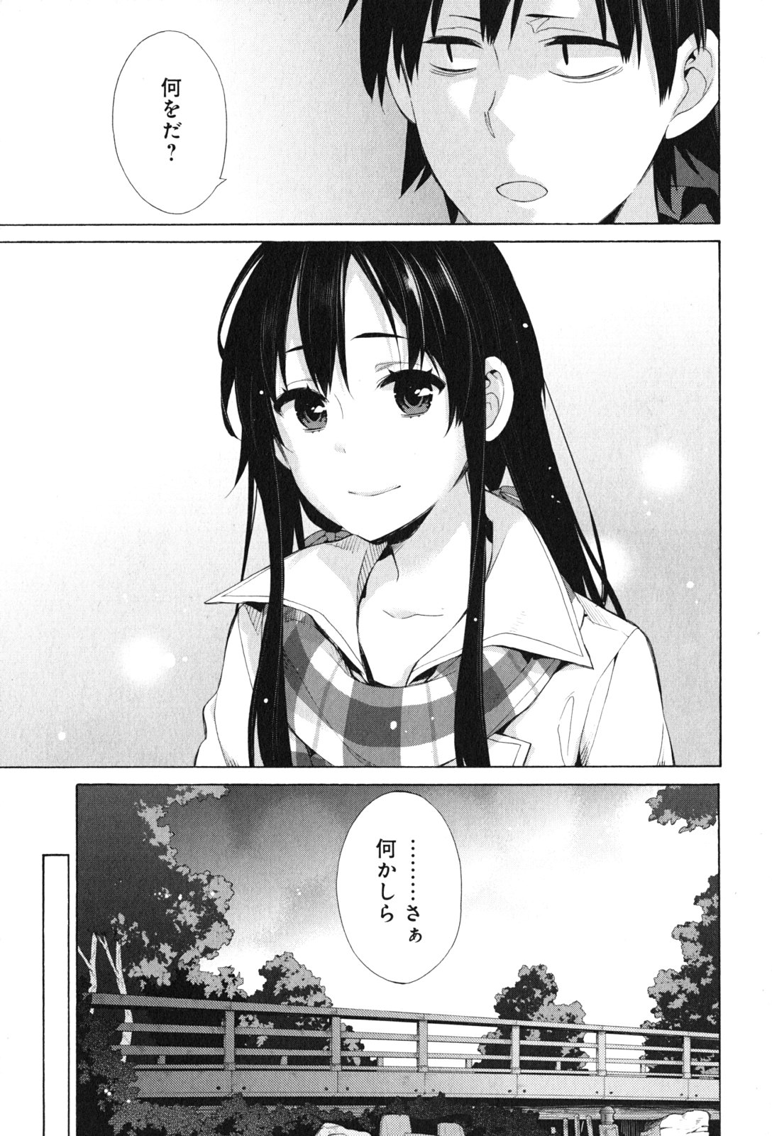 Yahari Ore no Seishun Rabukome wa Machigatte Iru. - Mougenroku Chapter 43 9ページ