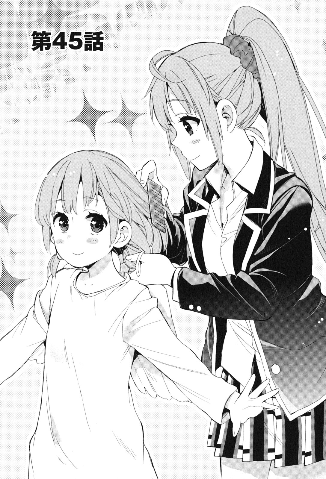 Yahari Ore no Seishun Rabukome wa Machigatte Iru. - Mougenroku Chapter 45 1ページ