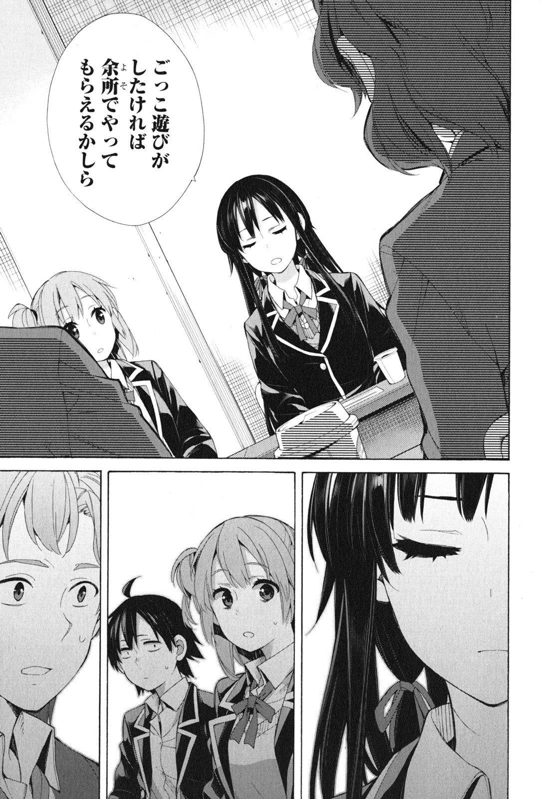 Yahari Ore no Seishun Rabukome wa Machigatte Iru. - Mougenroku Chapter 45 13ページ