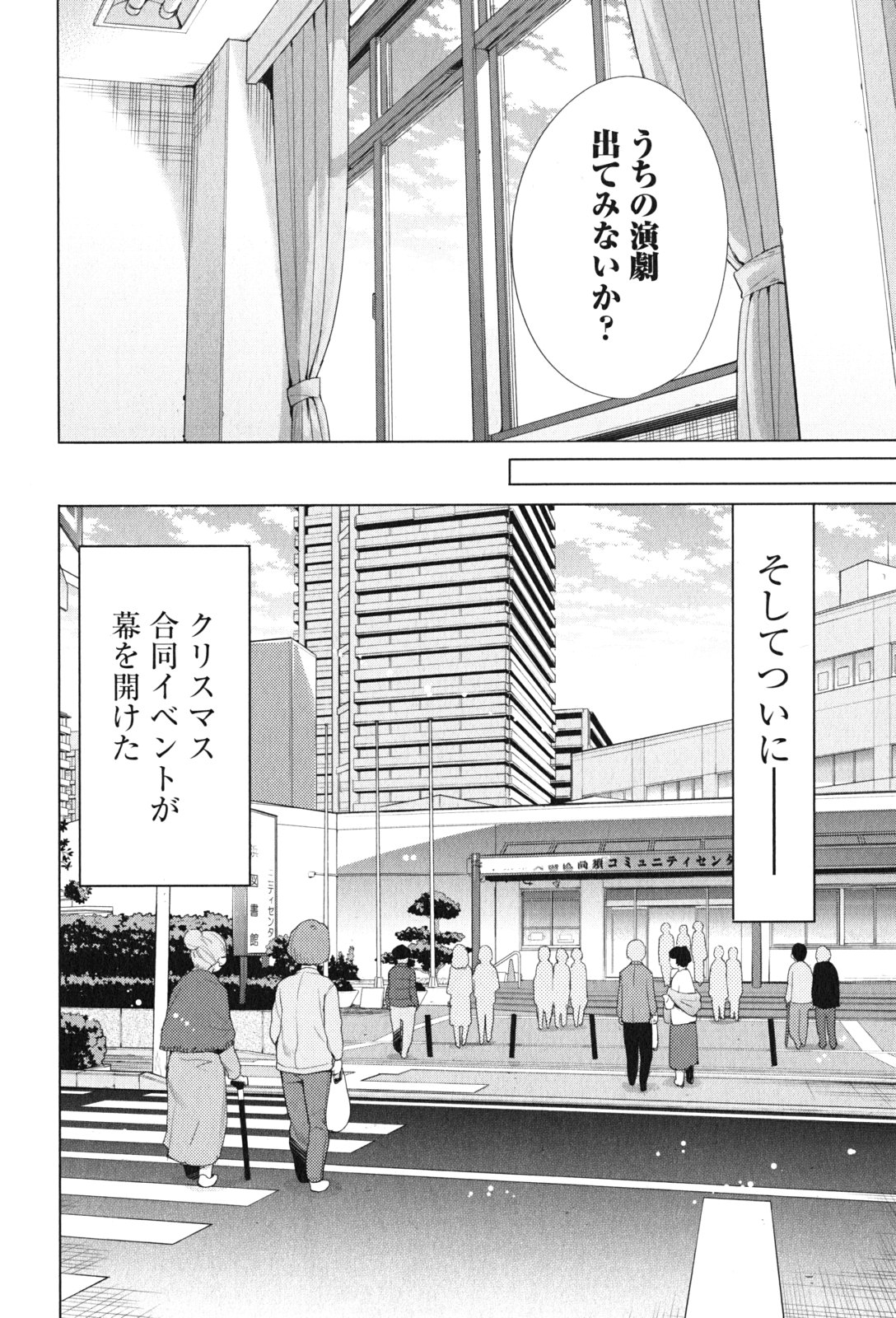 Yahari Ore no Seishun Rabukome wa Machigatte Iru. - Mougenroku Chapter 45 28ページ