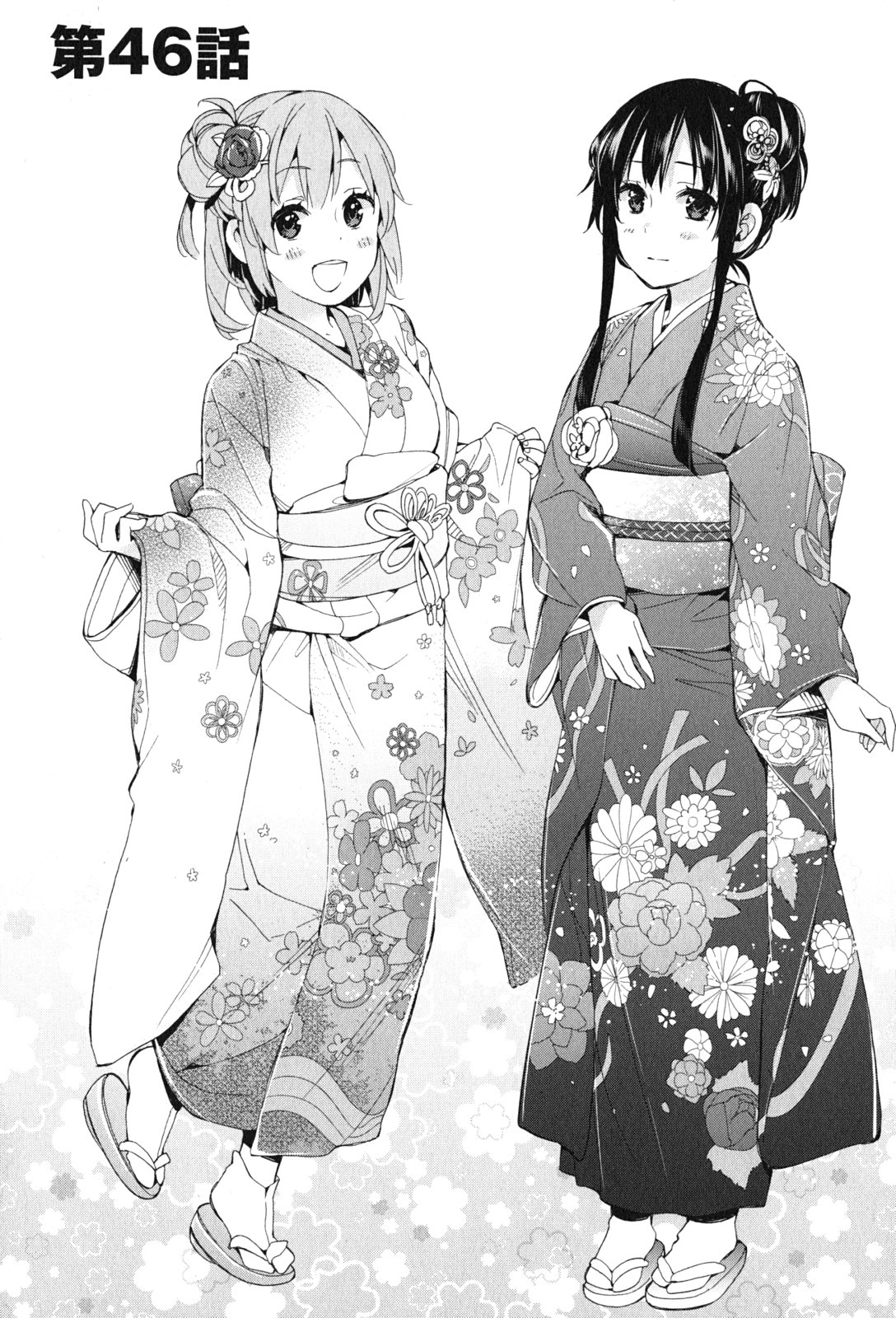 Yahari Ore no Seishun Rabukome wa Machigatte Iru. - Mougenroku Chapter 46 1ページ