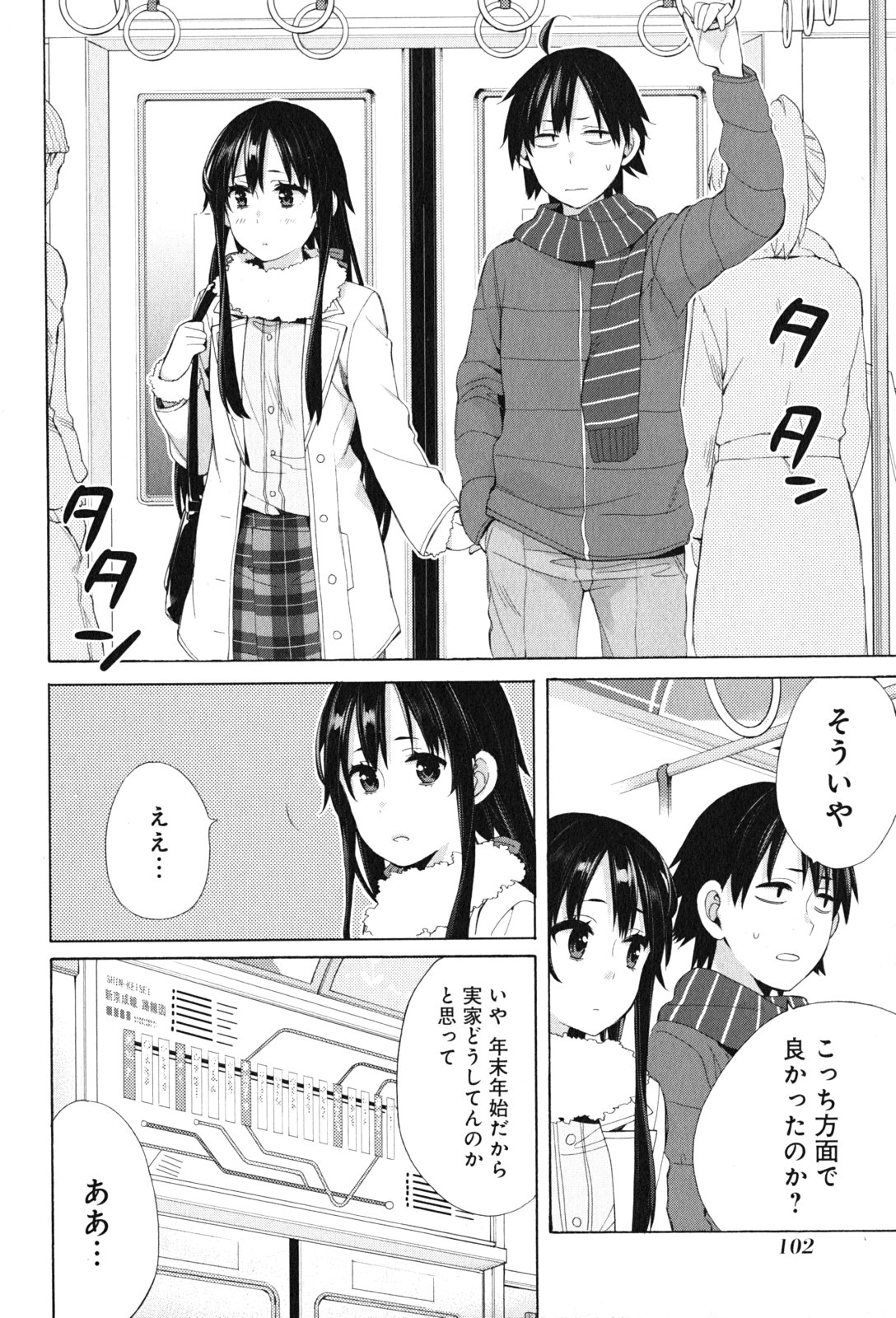 Yahari Ore no Seishun Rabukome wa Machigatte Iru. - Mougenroku Chapter 46 14ページ