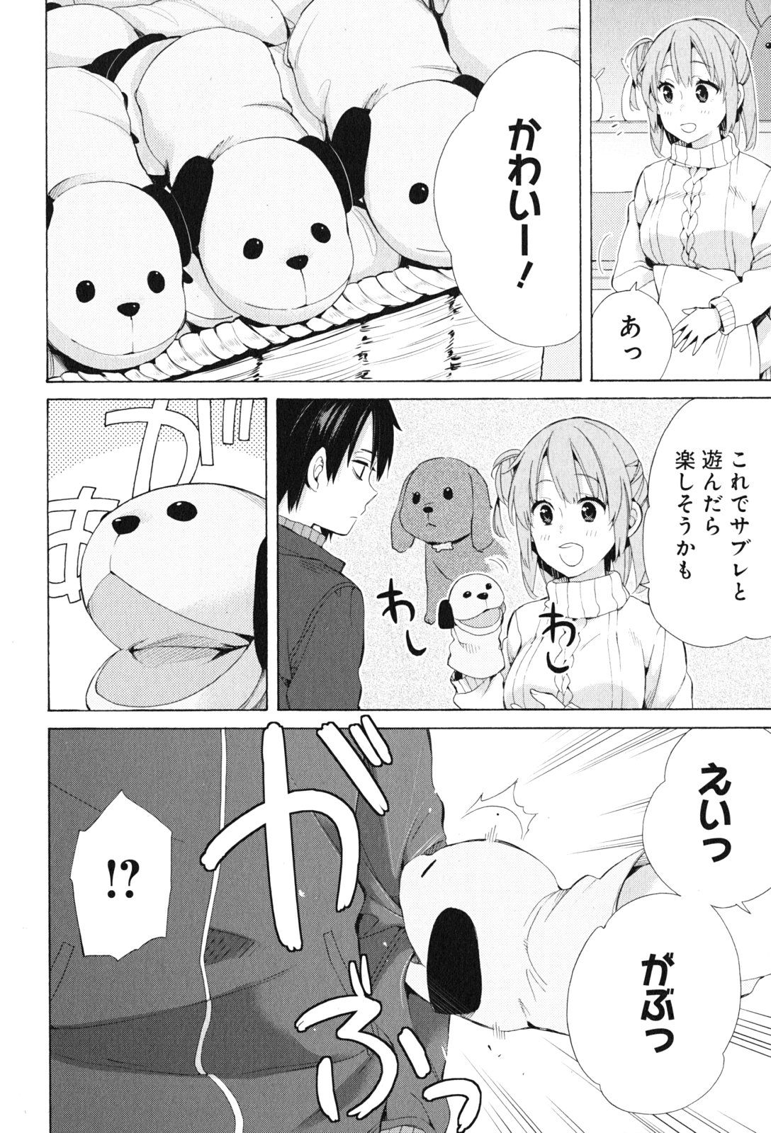 Yahari Ore no Seishun Rabukome wa Machigatte Iru. - Mougenroku Chapter 46 22ページ