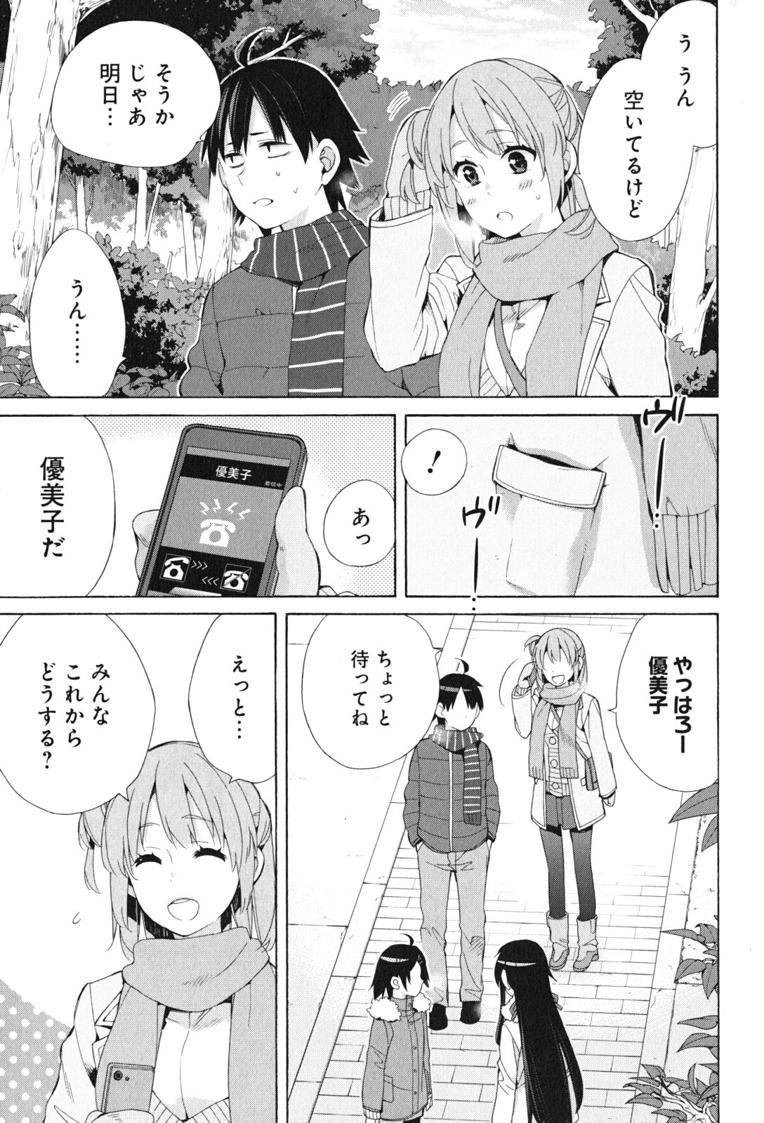 Yahari Ore no Seishun Rabukome wa Machigatte Iru. - Mougenroku Chapter 46 7ページ