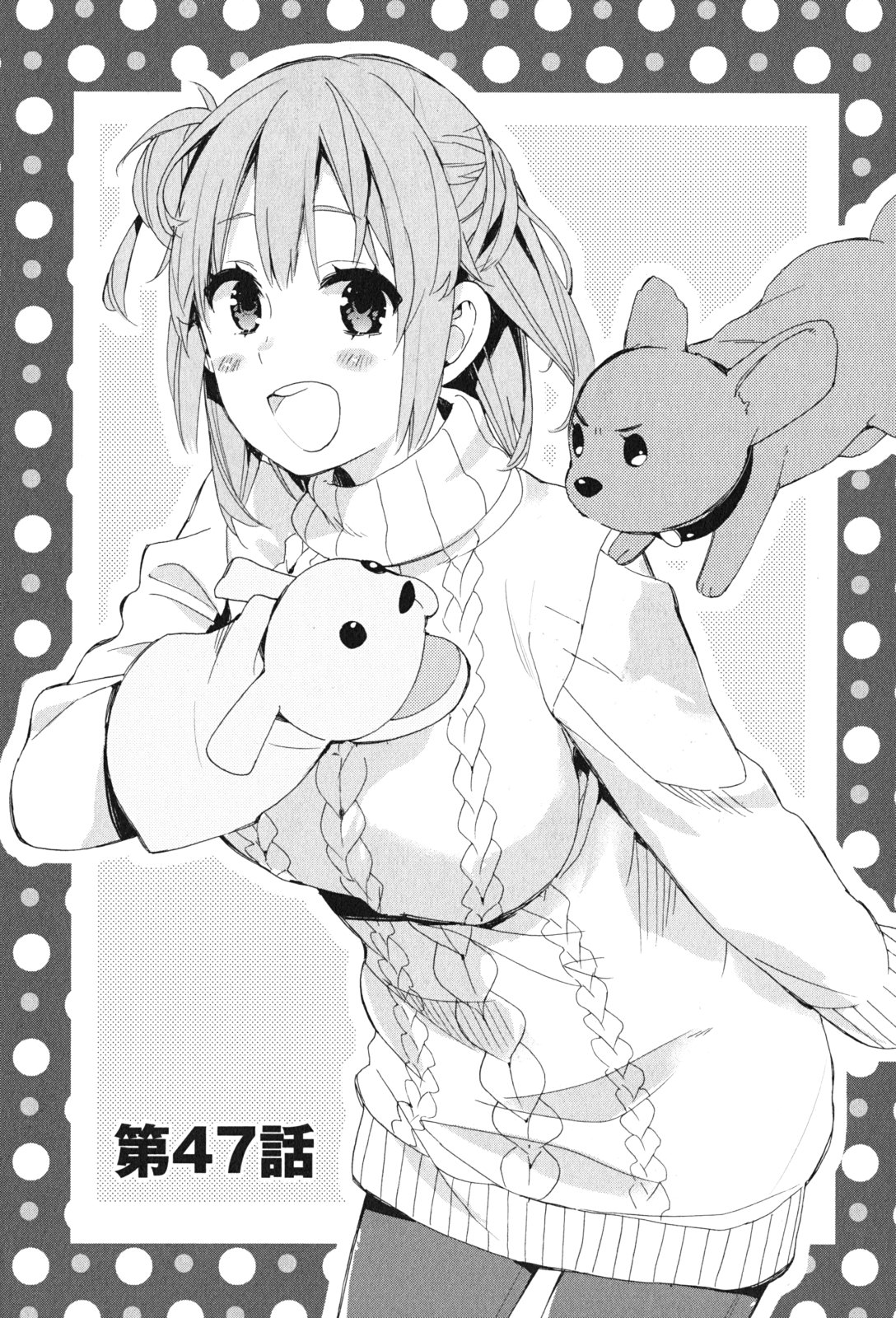 Yahari Ore no Seishun Rabukome wa Machigatte Iru. - Mougenroku Chapter 47 1ページ
