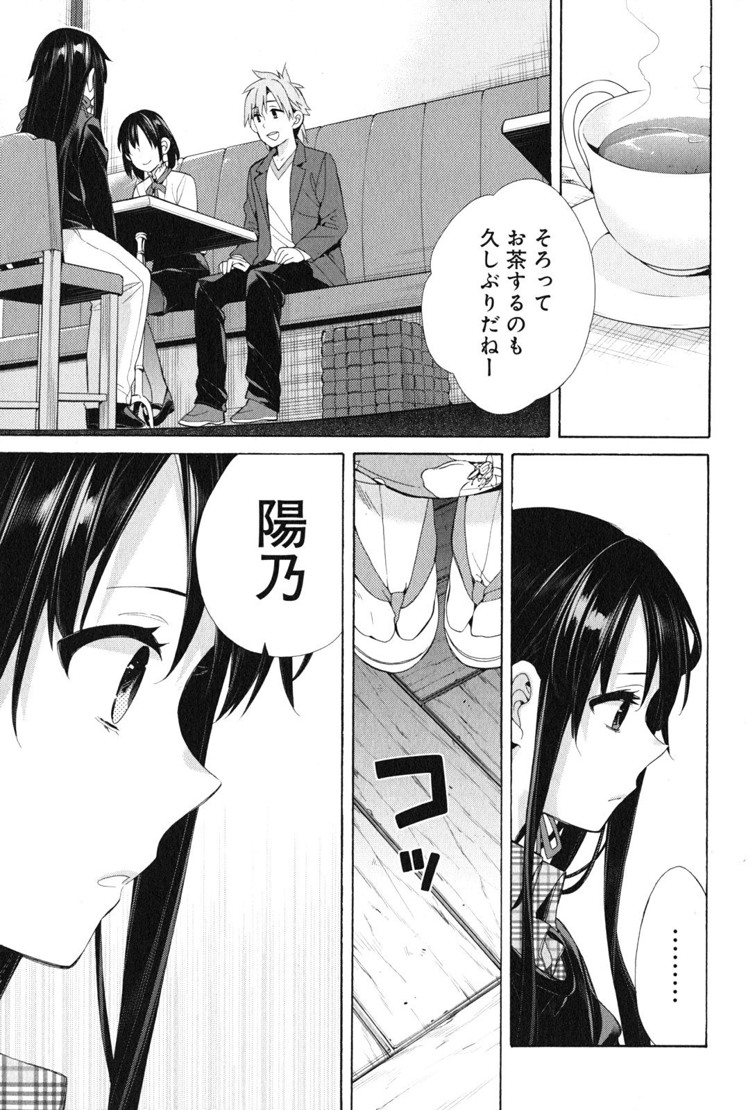 Yahari Ore no Seishun Rabukome wa Machigatte Iru. - Mougenroku Chapter 47 11ページ