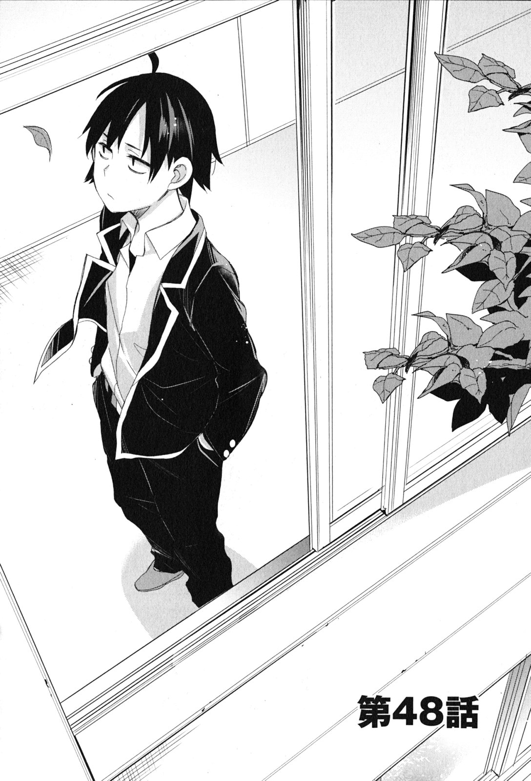 Yahari Ore no Seishun Rabukome wa Machigatte Iru. - Mougenroku Chapter 48 1ページ