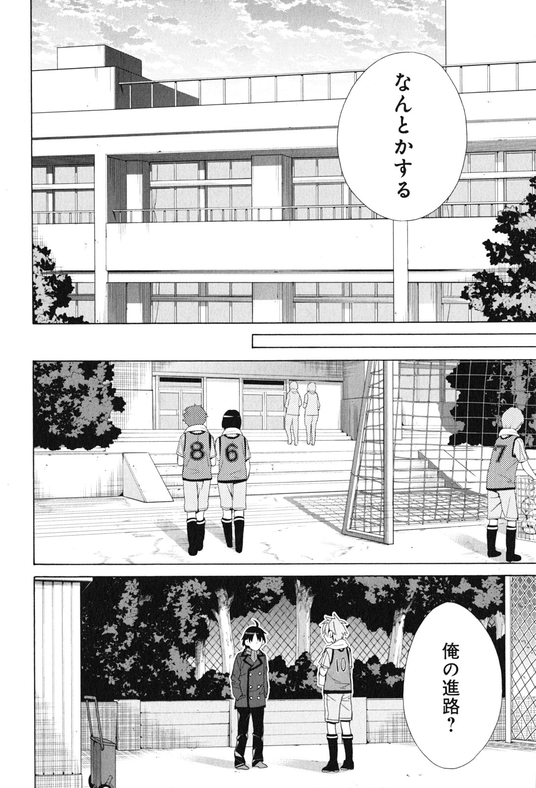 Yahari Ore no Seishun Rabukome wa Machigatte Iru. - Mougenroku Chapter 48 28ページ