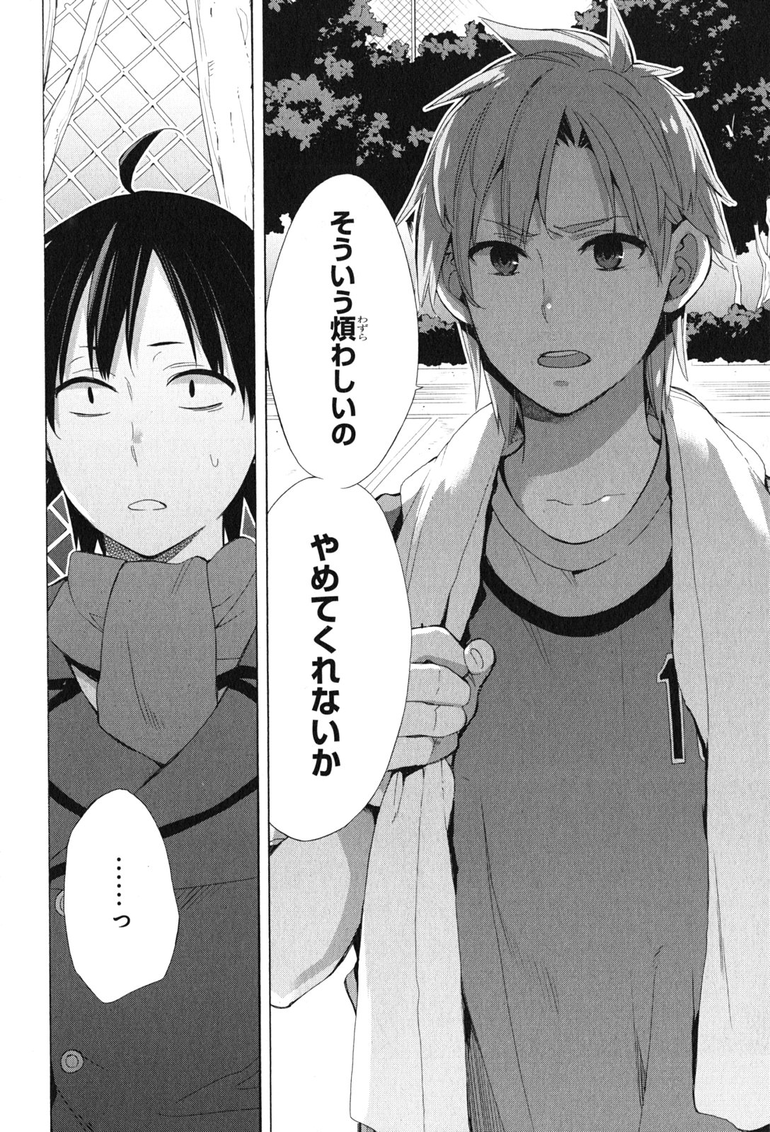 Yahari Ore no Seishun Rabukome wa Machigatte Iru. - Mougenroku Chapter 48 30ページ
