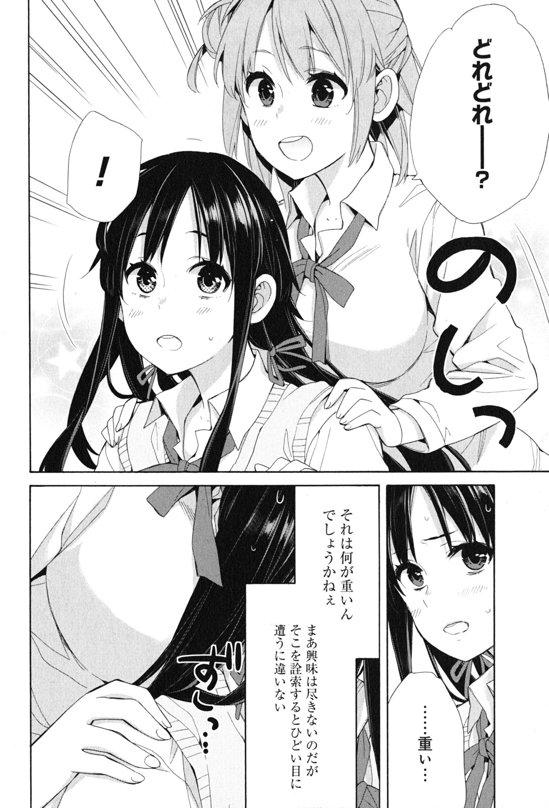 Yahari Ore no Seishun Rabukome wa Machigatte Iru. - Mougenroku Chapter 48 34ページ