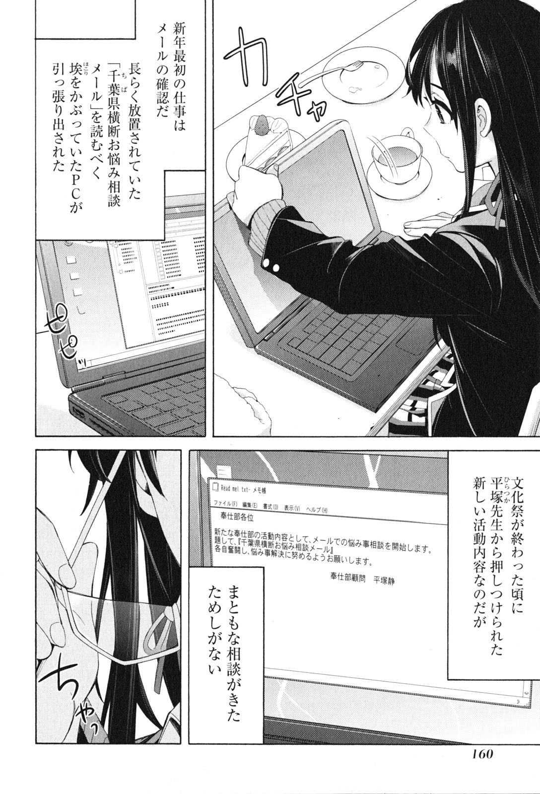 Yahari Ore no Seishun Rabukome wa Machigatte Iru. - Mougenroku Chapter 48 10ページ