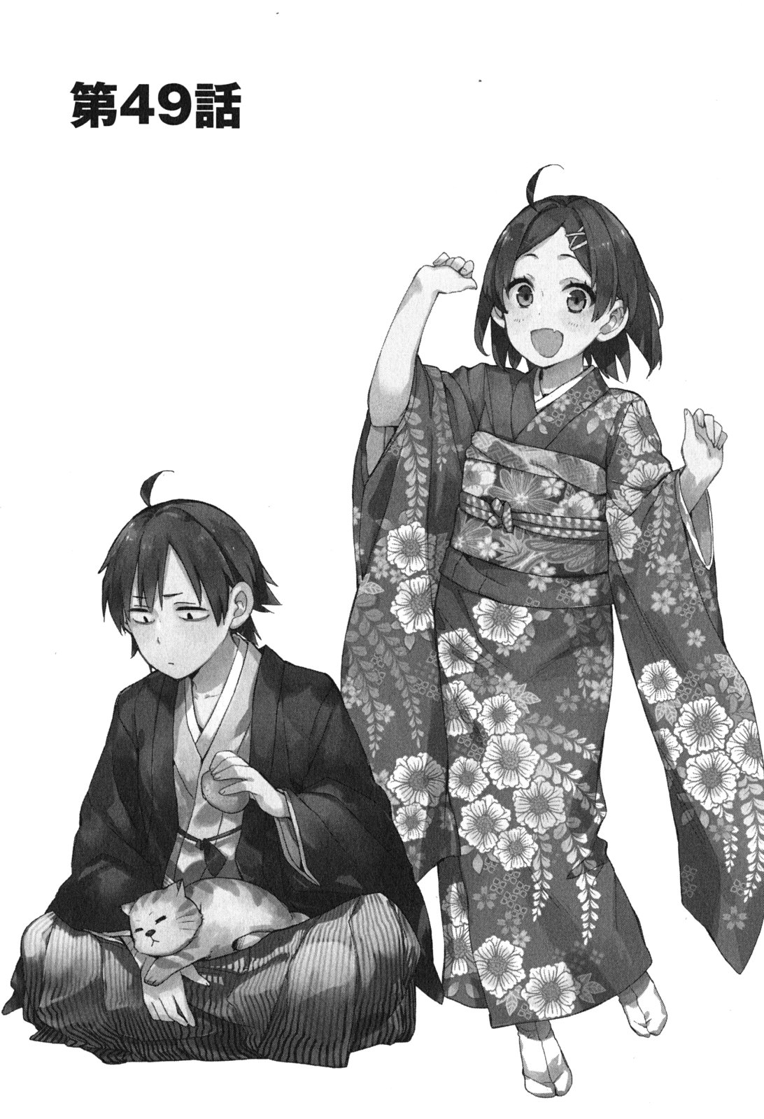 Yahari Ore no Seishun Rabukome wa Machigatte Iru. - Mougenroku Chapter 49 1ページ