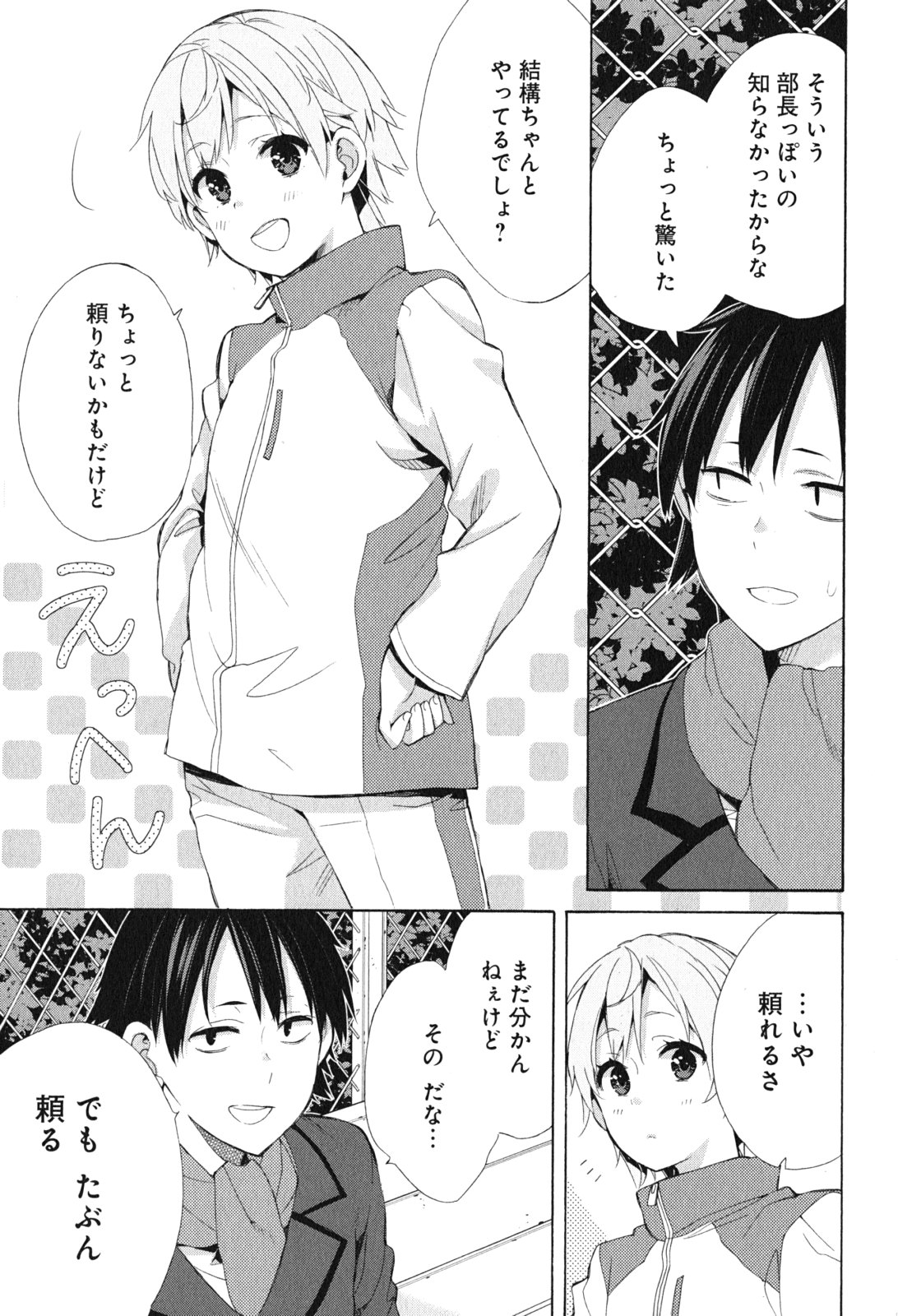 Yahari Ore no Seishun Rabukome wa Machigatte Iru. - Mougenroku Chapter 49 13ページ