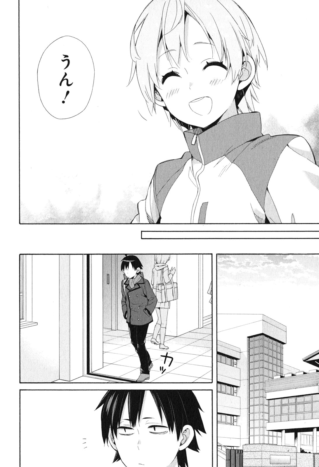 Yahari Ore no Seishun Rabukome wa Machigatte Iru. - Mougenroku Chapter 49 14ページ