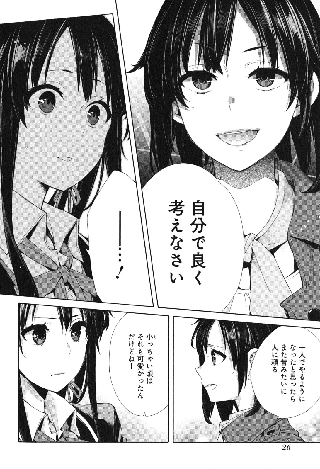 Yahari Ore no Seishun Rabukome wa Machigatte Iru. - Mougenroku Chapter 49 24ページ