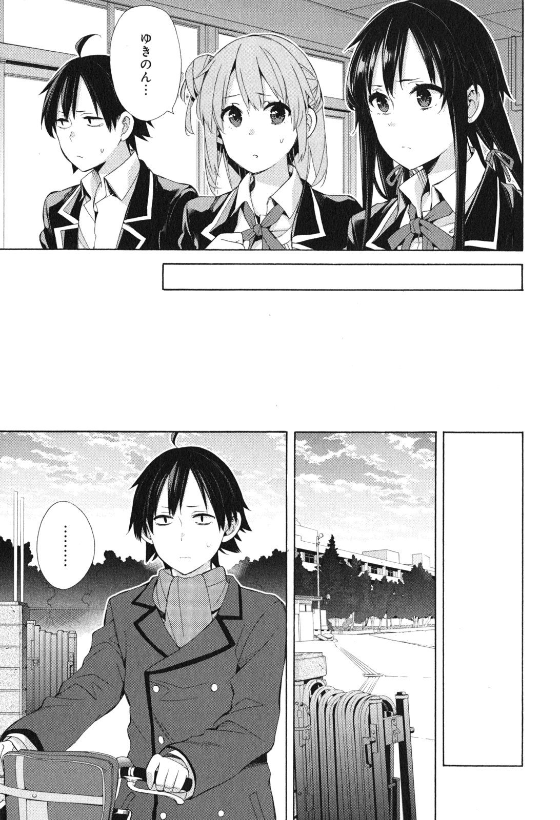 Yahari Ore no Seishun Rabukome wa Machigatte Iru. - Mougenroku Chapter 49 25ページ