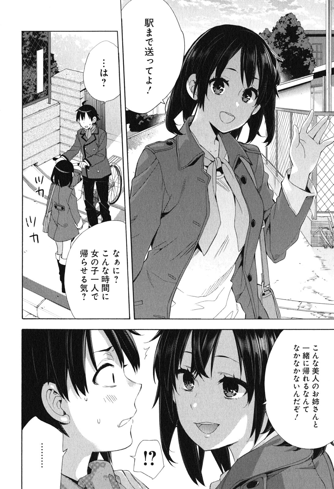 Yahari Ore no Seishun Rabukome wa Machigatte Iru. - Mougenroku Chapter 49 26ページ