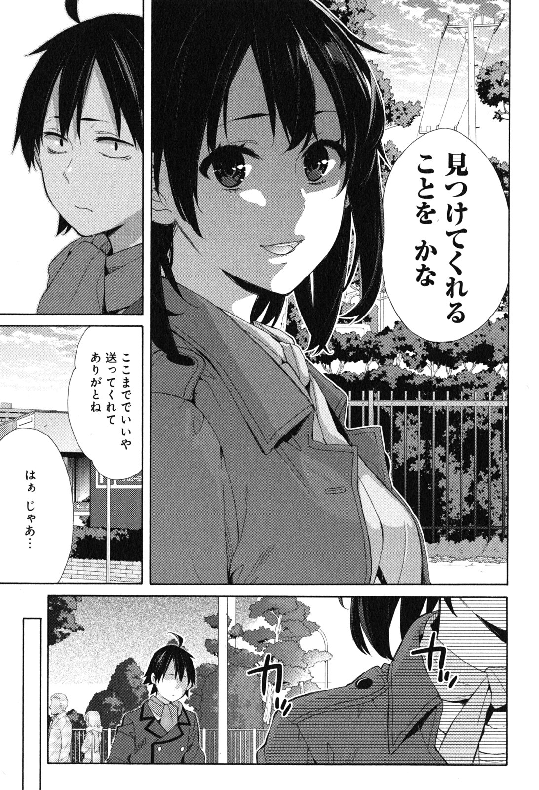 Yahari Ore no Seishun Rabukome wa Machigatte Iru. - Mougenroku Chapter 49 29ページ