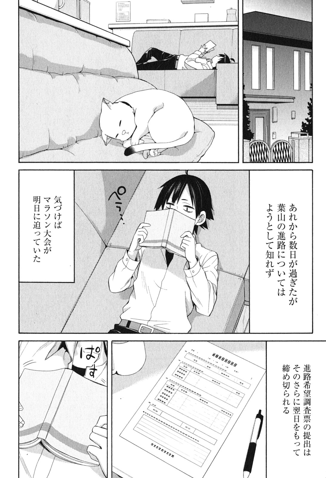 Yahari Ore no Seishun Rabukome wa Machigatte Iru. - Mougenroku Chapter 49 30ページ