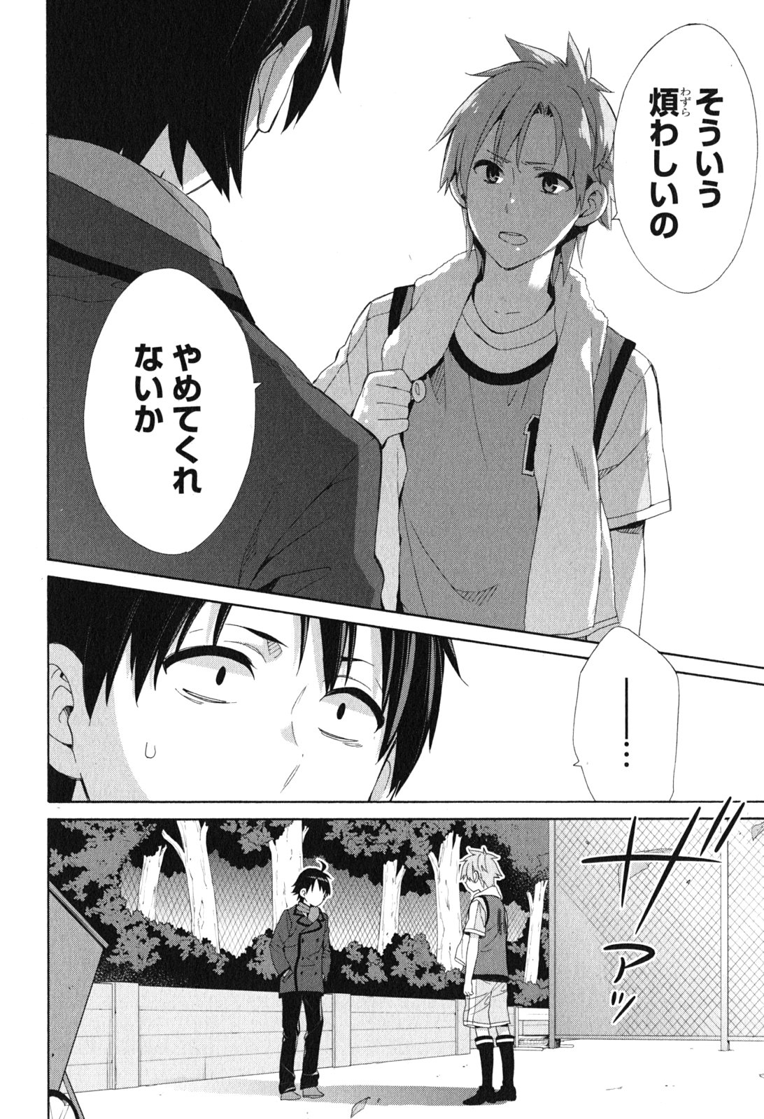 Yahari Ore no Seishun Rabukome wa Machigatte Iru. - Mougenroku Chapter 49 4ページ
