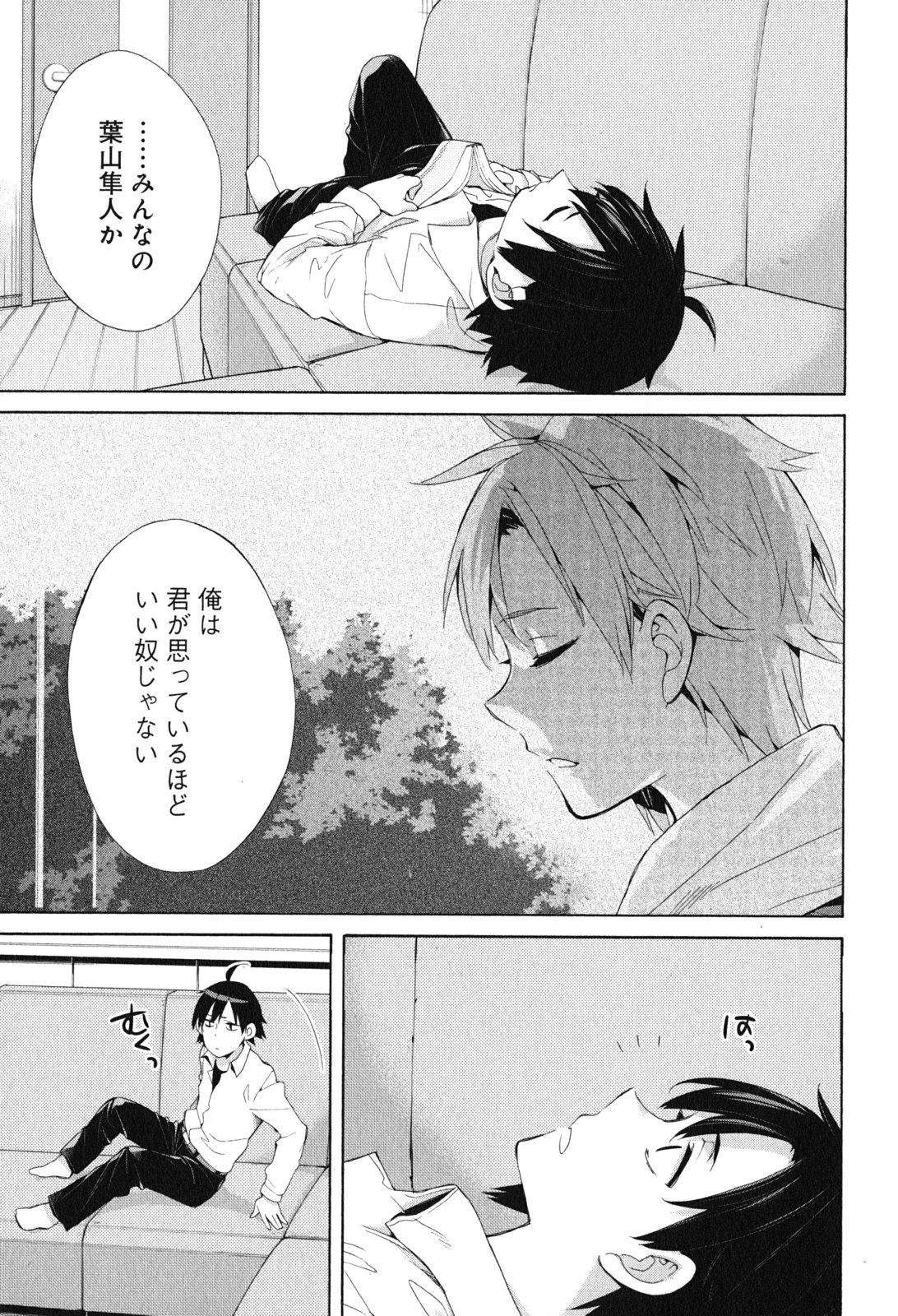 Yahari Ore no Seishun Rabukome wa Machigatte Iru. - Mougenroku Chapter 49 31ページ