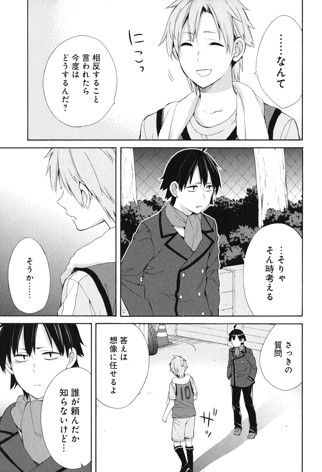 Yahari Ore no Seishun Rabukome wa Machigatte Iru. - Mougenroku Chapter 49 5ページ