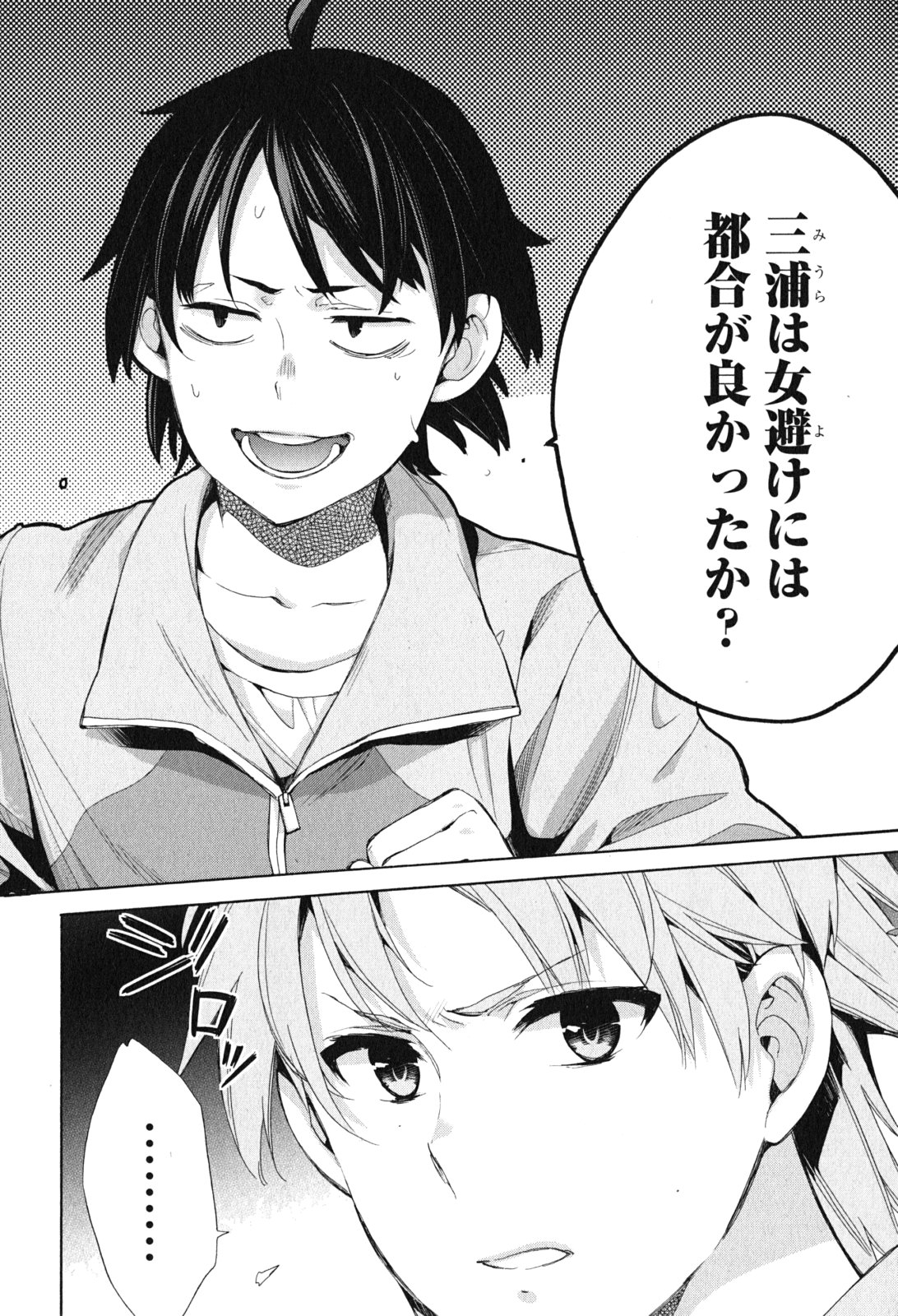 Yahari Ore no Seishun Rabukome wa Machigatte Iru. - Mougenroku Chapter 50 16ページ