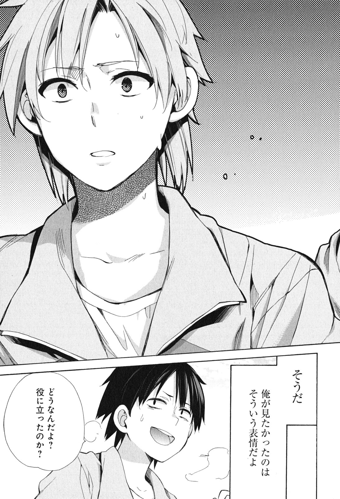 Yahari Ore no Seishun Rabukome wa Machigatte Iru. - Mougenroku Chapter 50 17ページ