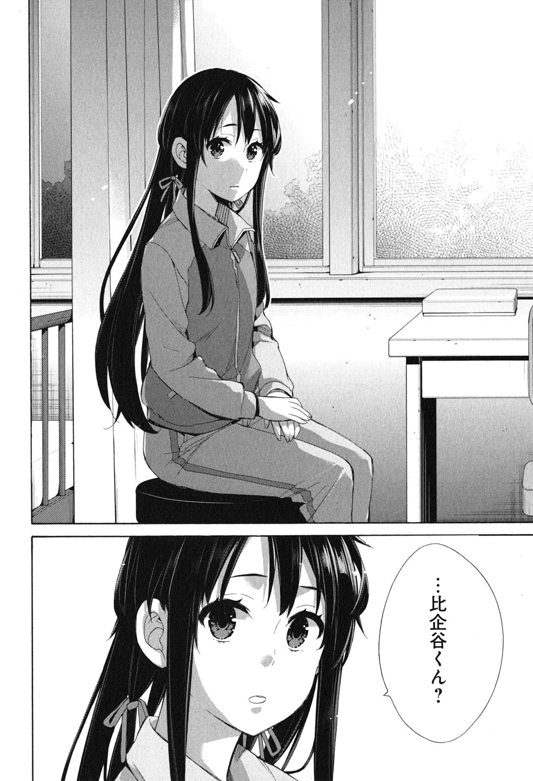 Yahari Ore no Seishun Rabukome wa Machigatte Iru. - Mougenroku Chapter 50 30ページ
