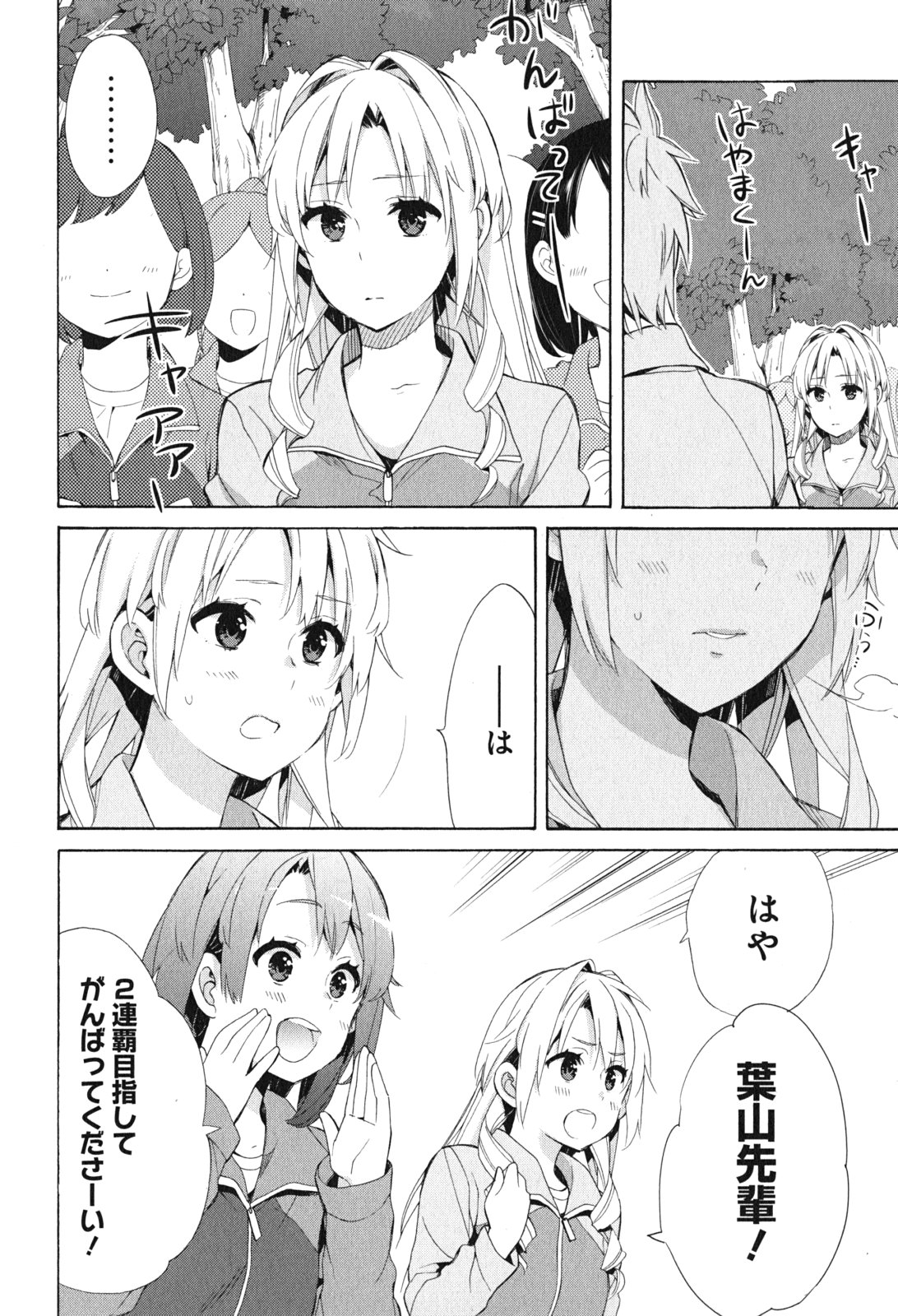 Yahari Ore no Seishun Rabukome wa Machigatte Iru. - Mougenroku Chapter 50 4ページ