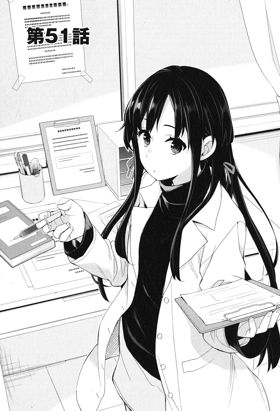 Yahari Ore no Seishun Rabukome wa Machigatte Iru. - Mougenroku Chapter 51 1ページ