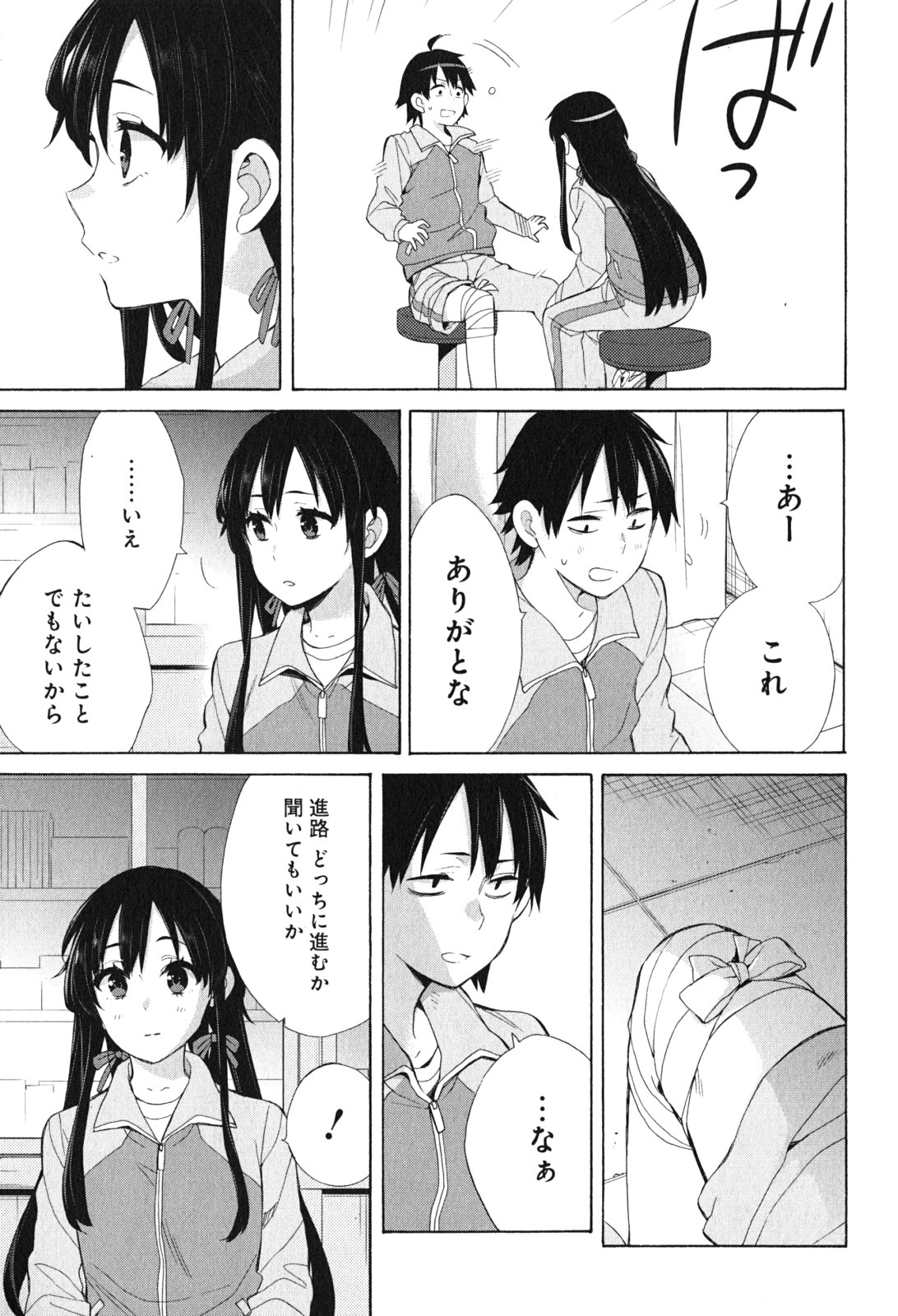 Yahari Ore no Seishun Rabukome wa Machigatte Iru. - Mougenroku Chapter 51 11ページ