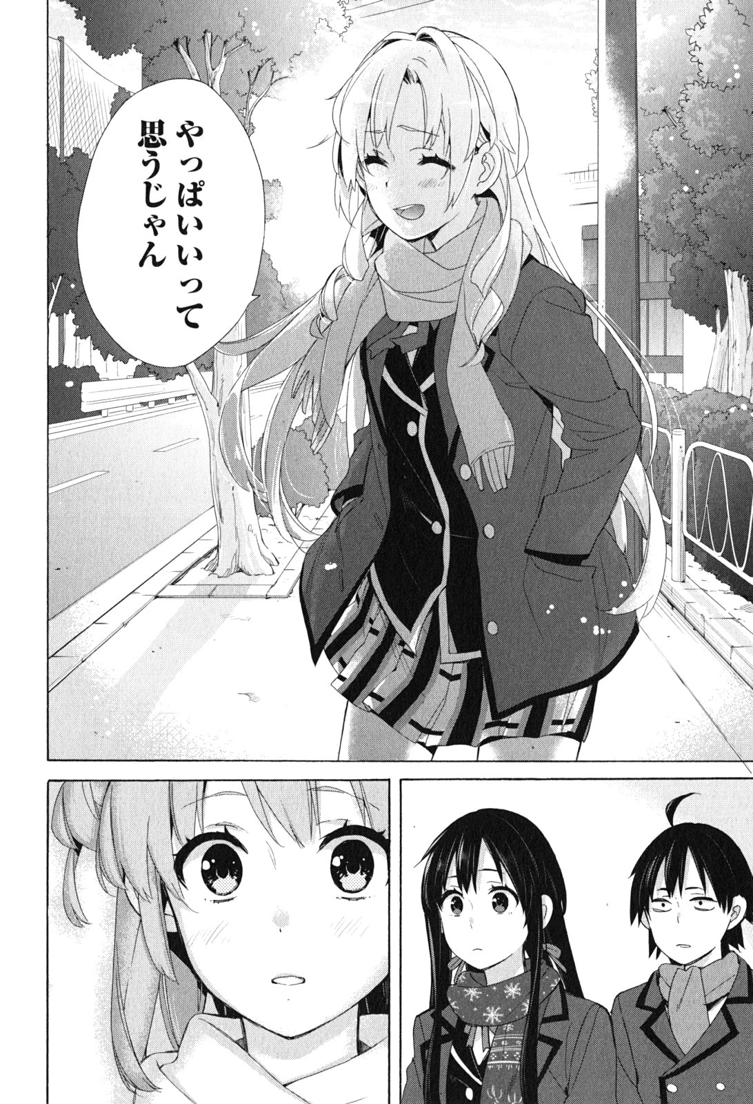 Yahari Ore no Seishun Rabukome wa Machigatte Iru. - Mougenroku Chapter 51 18ページ