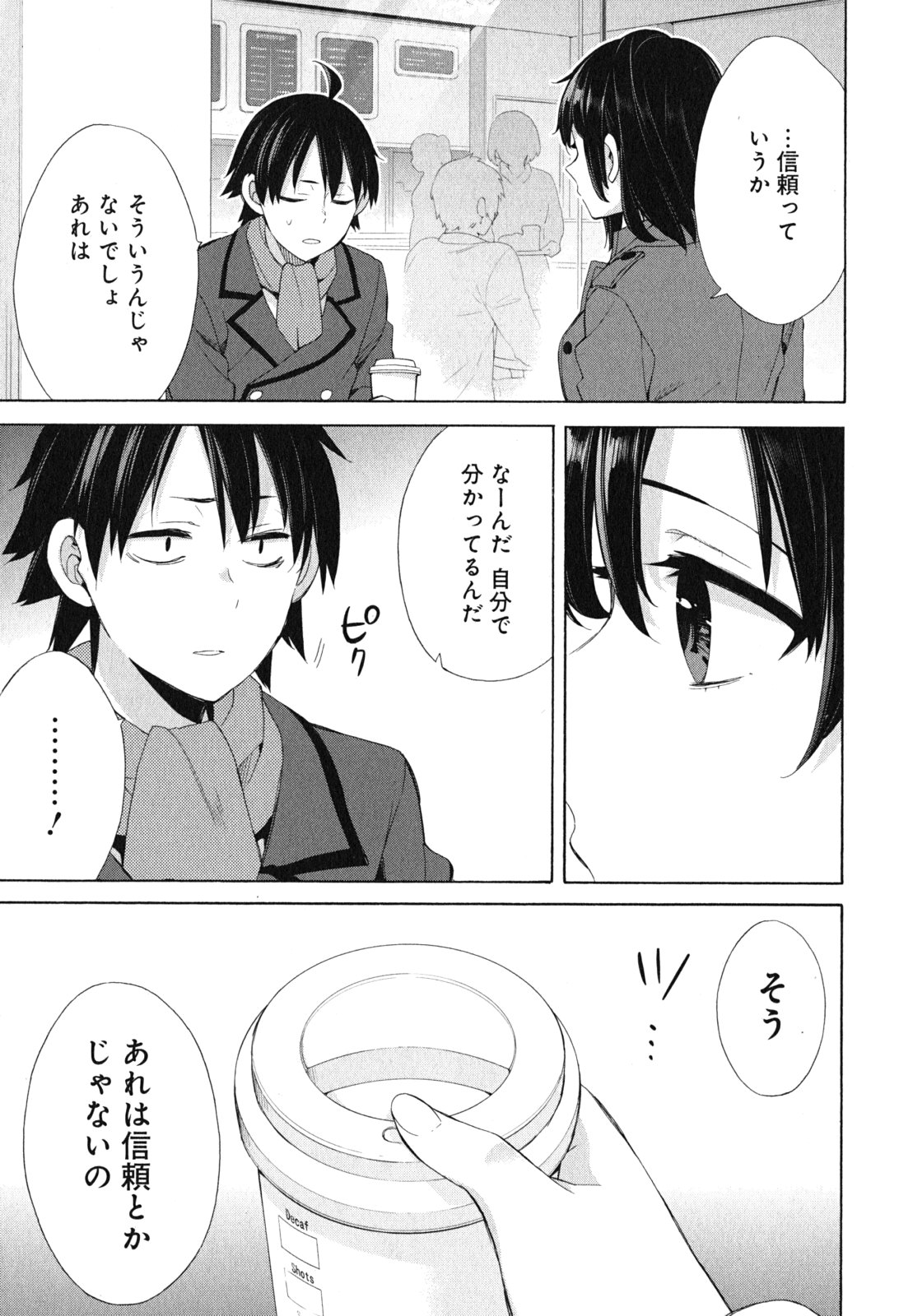 Yahari Ore no Seishun Rabukome wa Machigatte Iru. - Mougenroku Chapter 51 29ページ