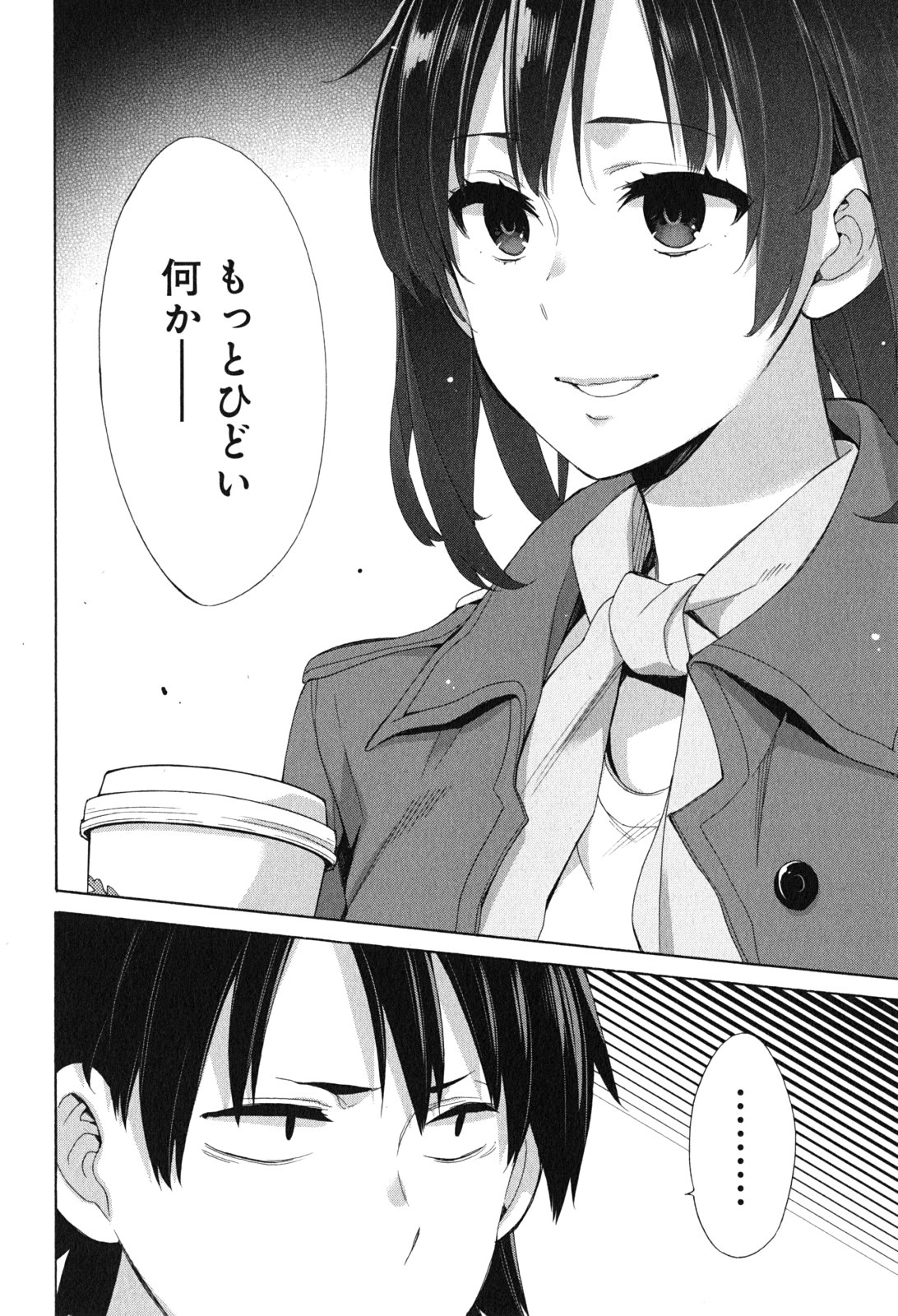 Yahari Ore no Seishun Rabukome wa Machigatte Iru. - Mougenroku Chapter 51 30ページ
