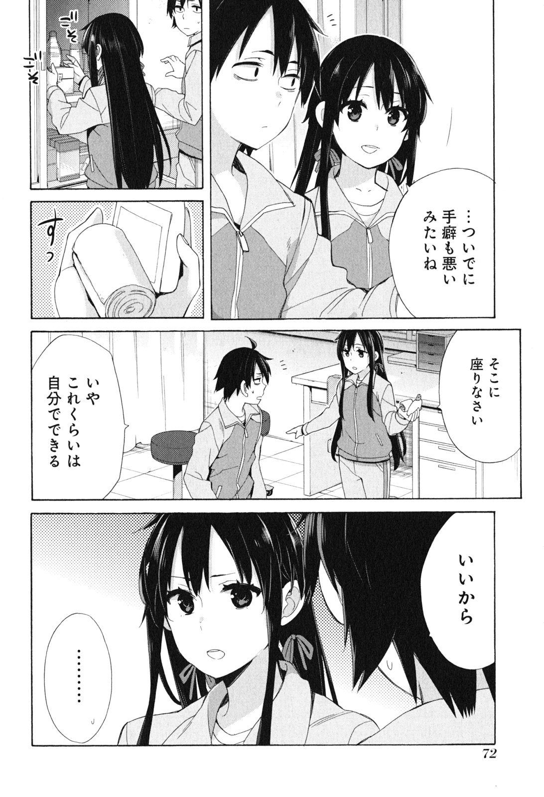 Yahari Ore no Seishun Rabukome wa Machigatte Iru. - Mougenroku Chapter 51 4ページ