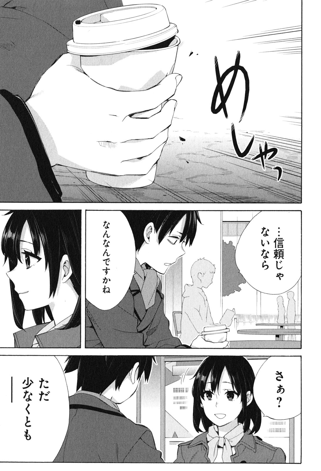 Yahari Ore no Seishun Rabukome wa Machigatte Iru. - Mougenroku Chapter 52 3ページ