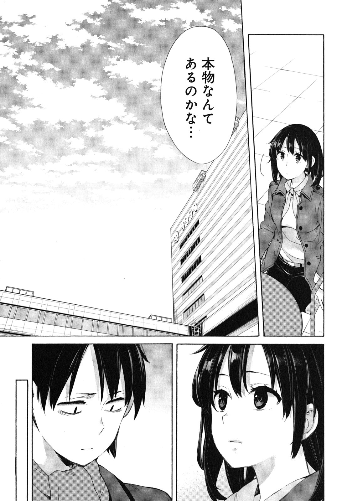 Yahari Ore no Seishun Rabukome wa Machigatte Iru. - Mougenroku Chapter 52 5ページ