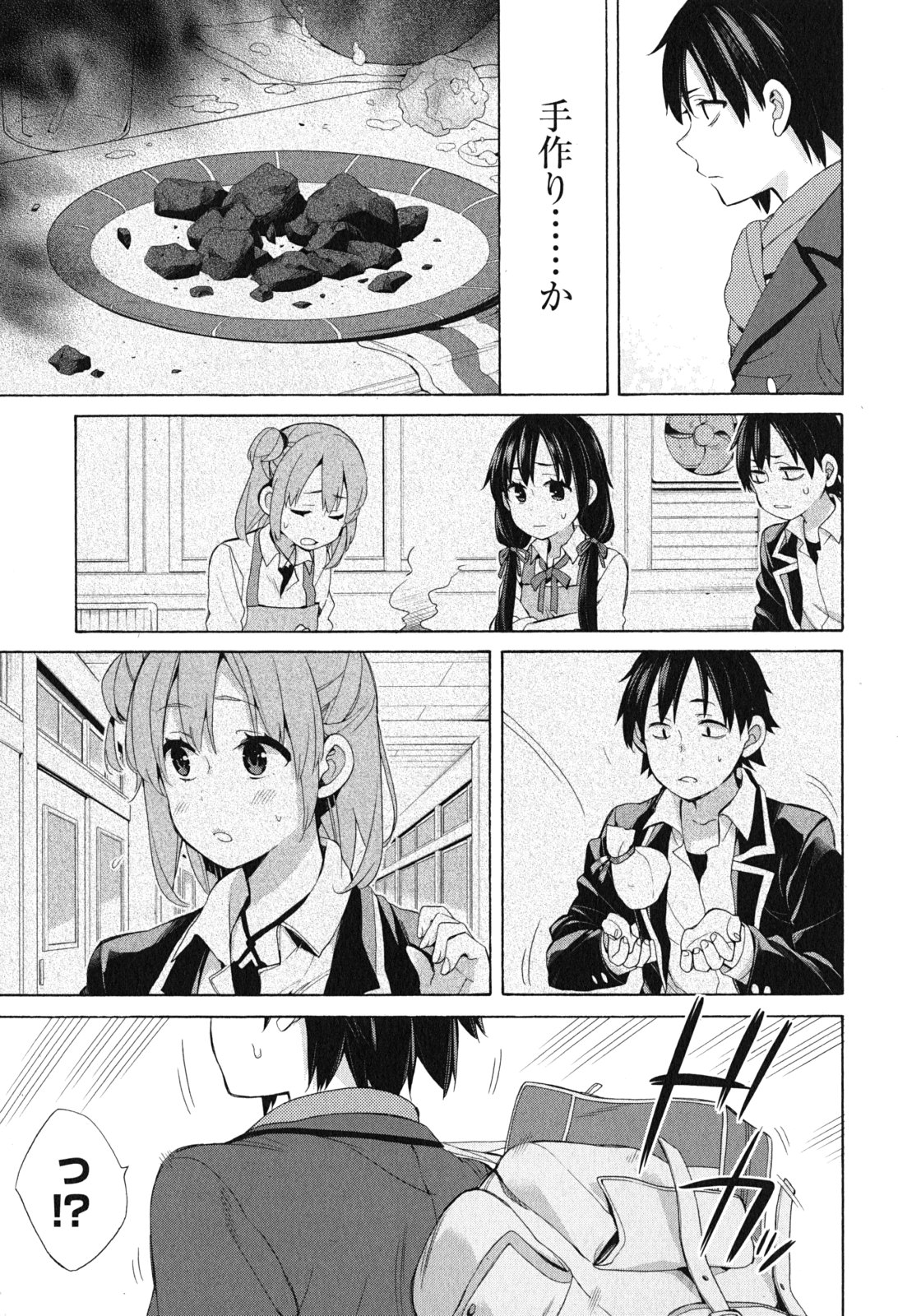 Yahari Ore no Seishun Rabukome wa Machigatte Iru. - Mougenroku Chapter 52 9ページ