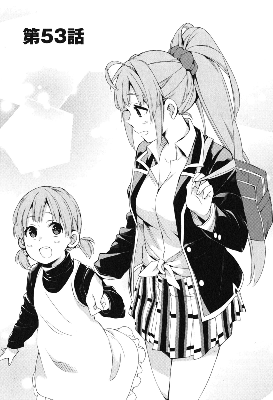 Yahari Ore no Seishun Rabukome wa Machigatte Iru. - Mougenroku Chapter 53 1ページ