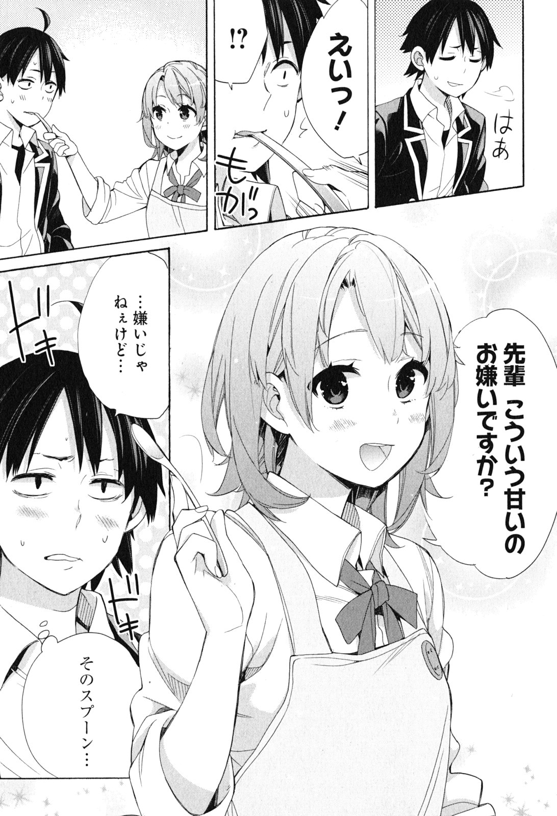 Yahari Ore no Seishun Rabukome wa Machigatte Iru. - Mougenroku Chapter 53 29ページ