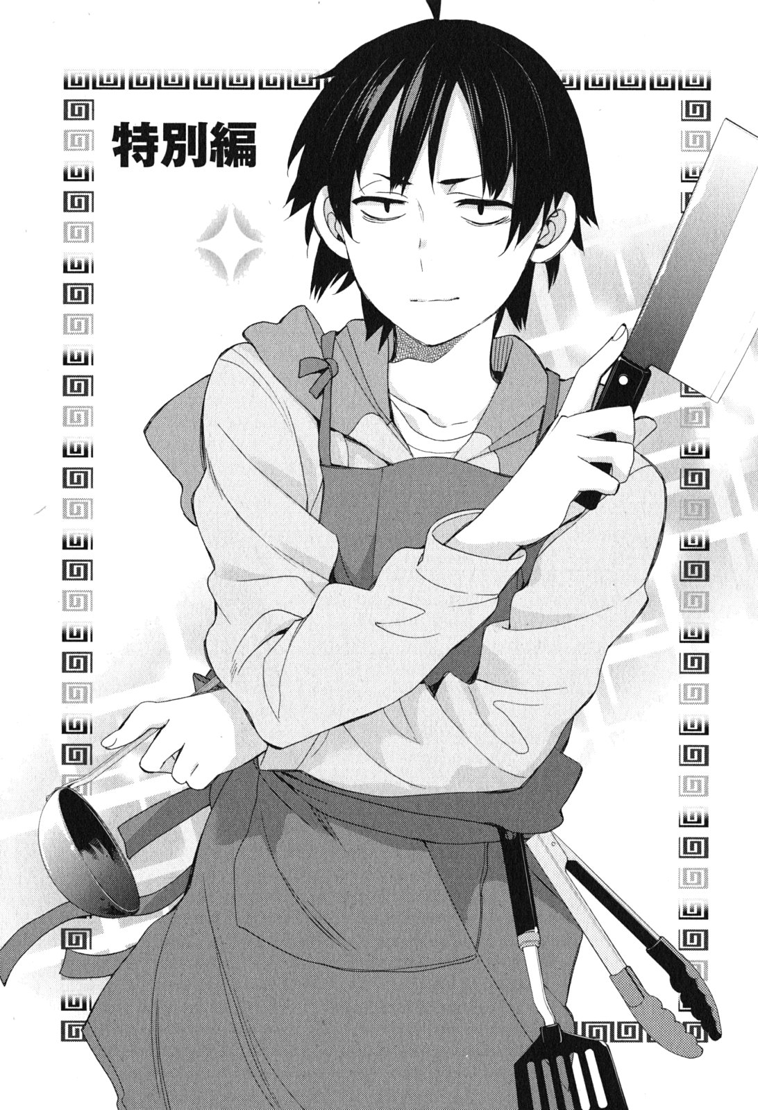 Yahari Ore no Seishun Rabukome wa Machigatte Iru. - Mougenroku Chapter 53.5 1ページ