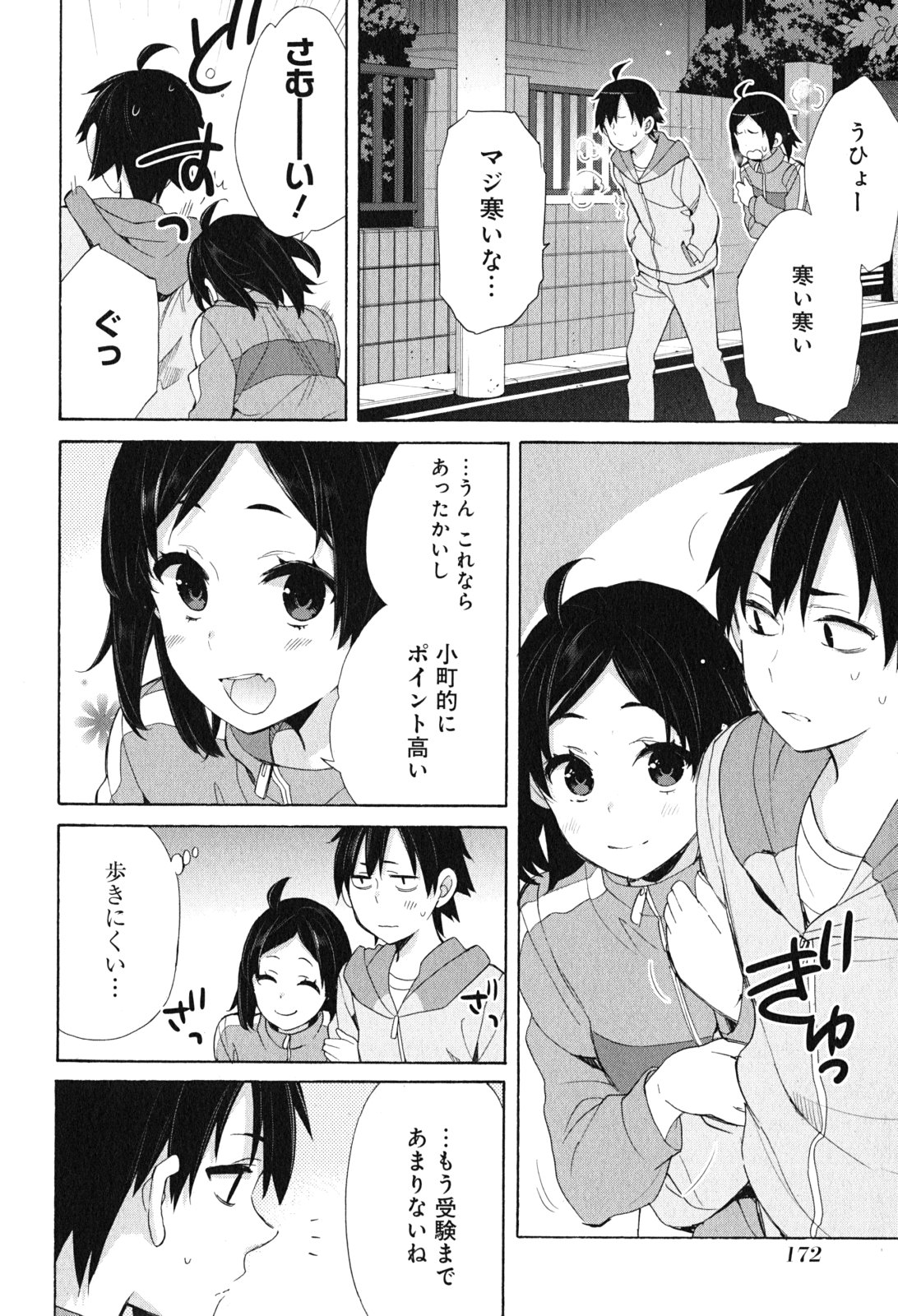 Yahari Ore no Seishun Rabukome wa Machigatte Iru. - Mougenroku Chapter 53.5 12ページ