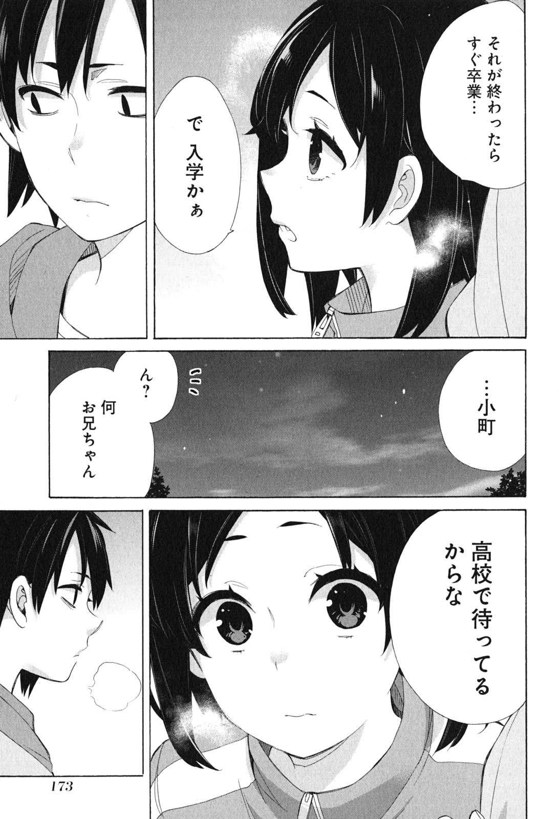 Yahari Ore no Seishun Rabukome wa Machigatte Iru. - Mougenroku Chapter 53.5 13ページ