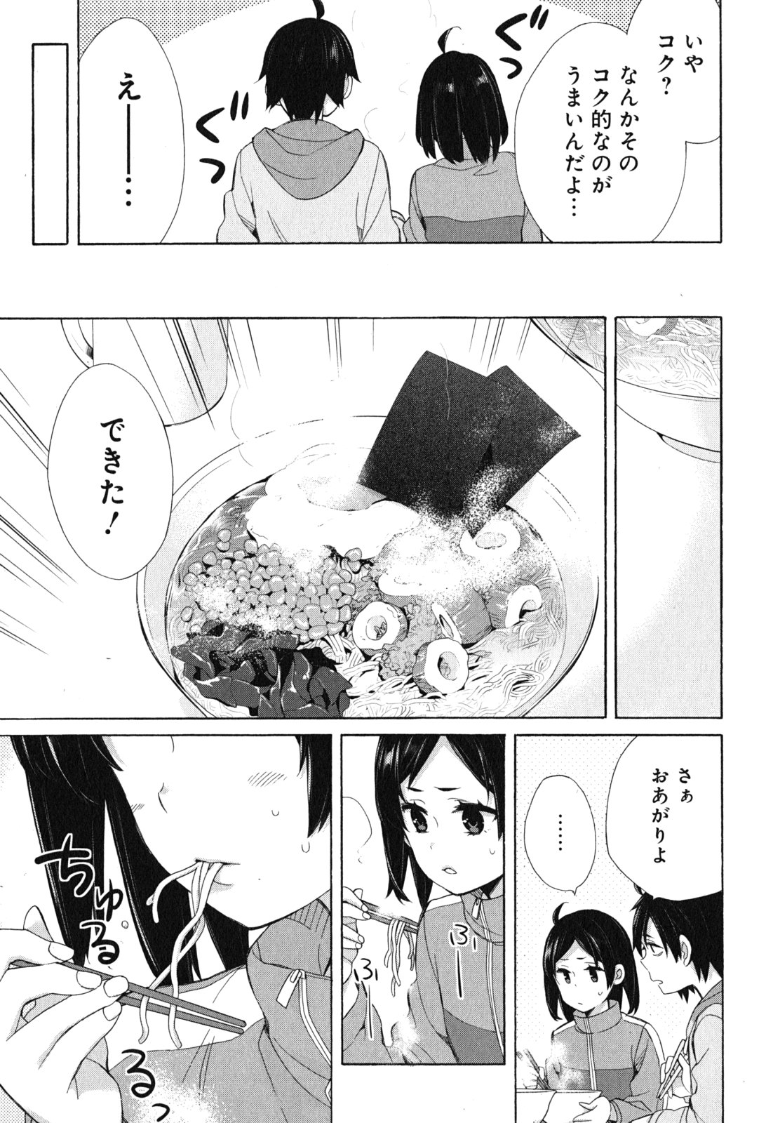 Yahari Ore no Seishun Rabukome wa Machigatte Iru. - Mougenroku Chapter 53.5 7ページ