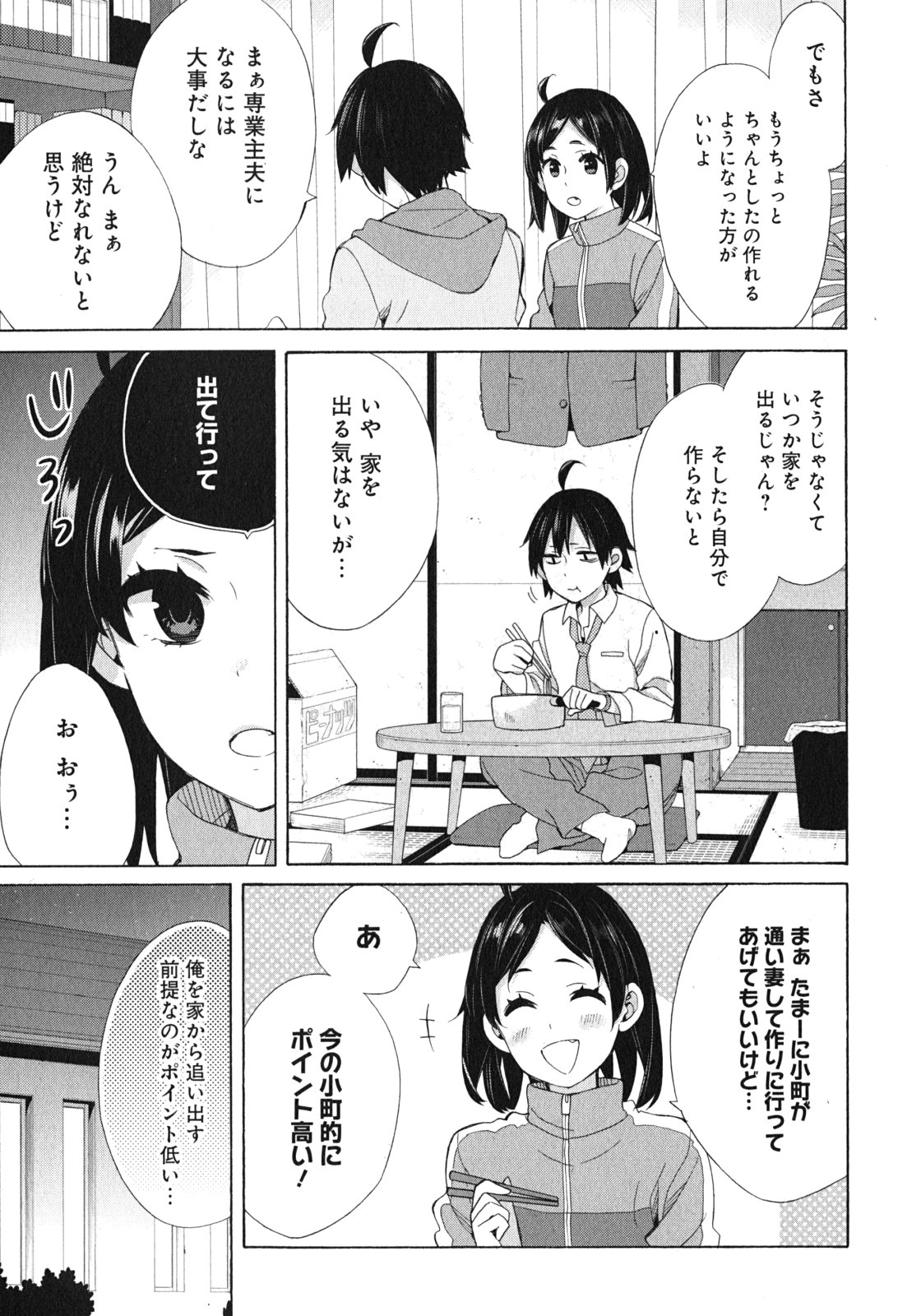 Yahari Ore no Seishun Rabukome wa Machigatte Iru. - Mougenroku Chapter 53.5 9ページ